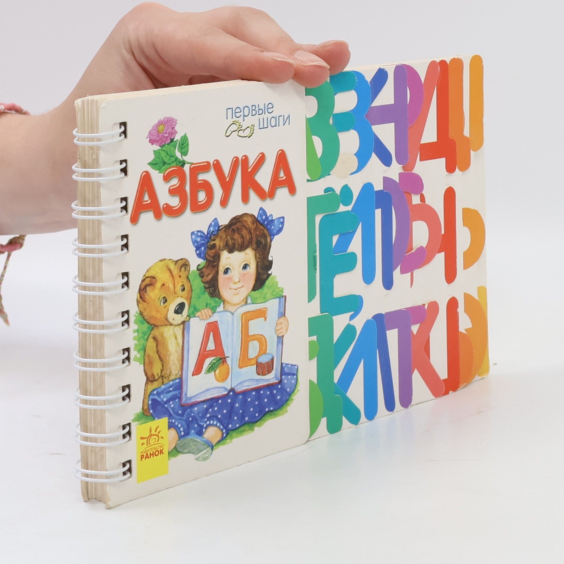 Азбука