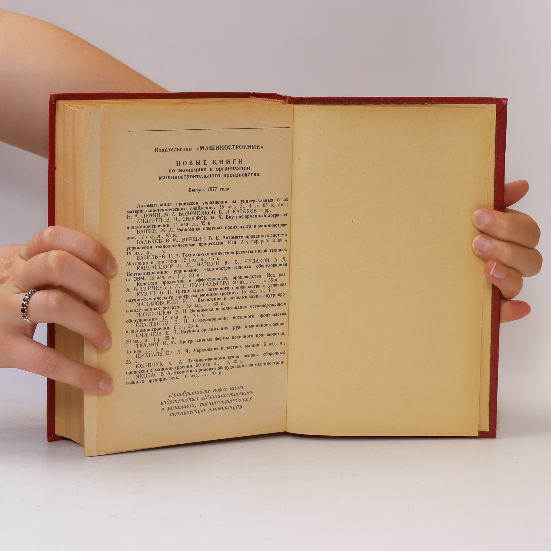 Autores varios Справочник металлиста 2