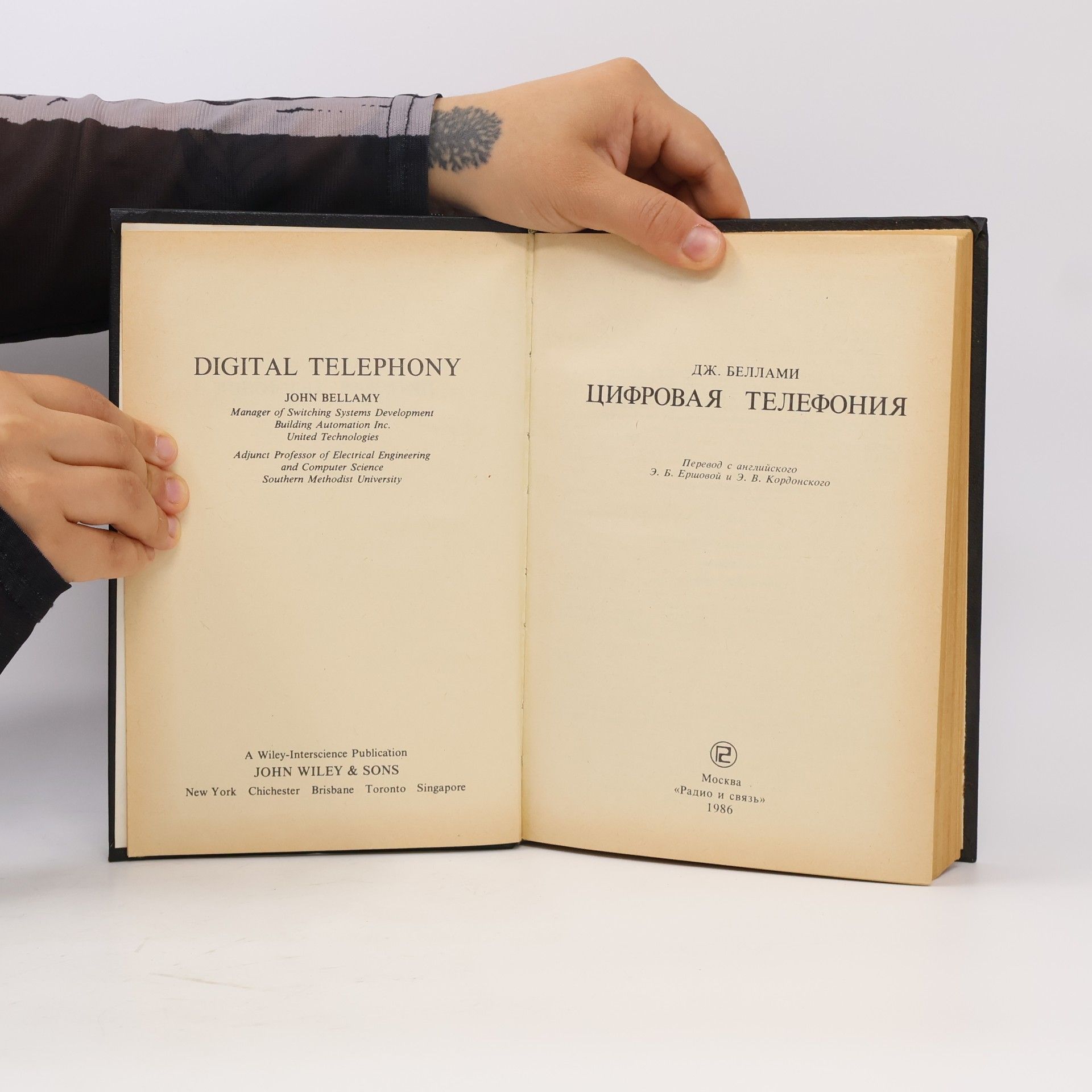 John Bellamy Foster Цифровая телефония