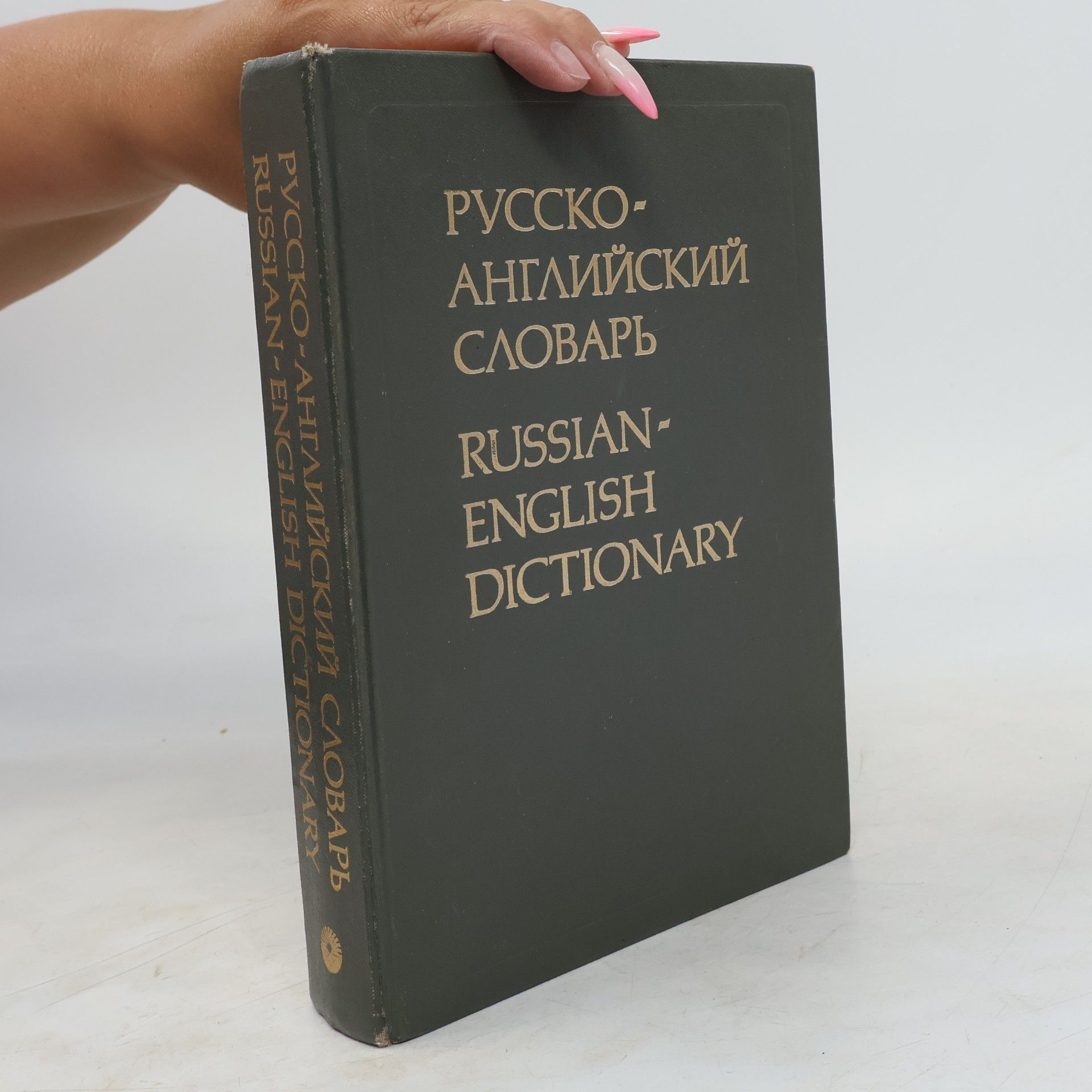 Kolektiv autorů Англо-русский словарь. English-Russian Dictionary