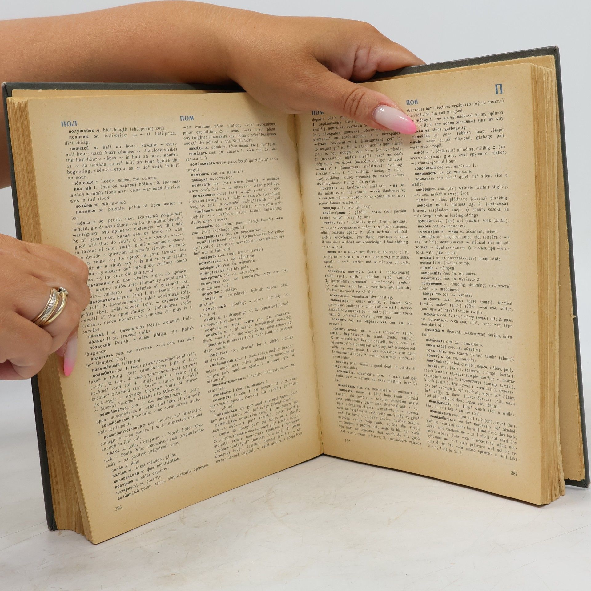 Kolektiv autorů Англо-русский словарь. English-Russian Dictionary