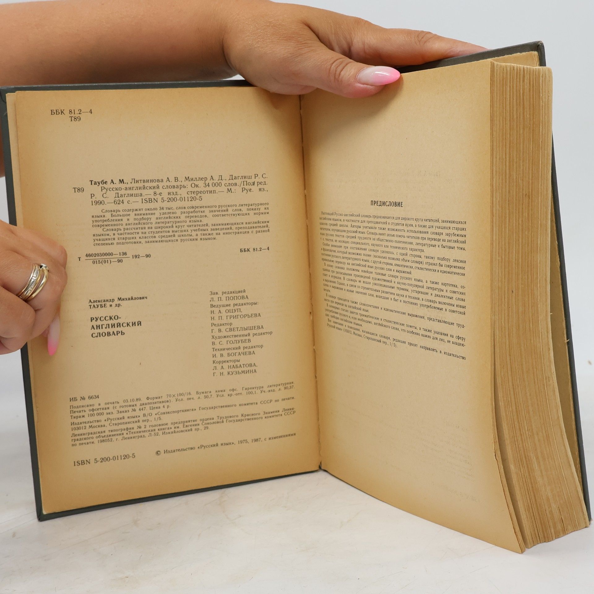 Kolektiv autorů Англо-русский словарь. English-Russian Dictionary