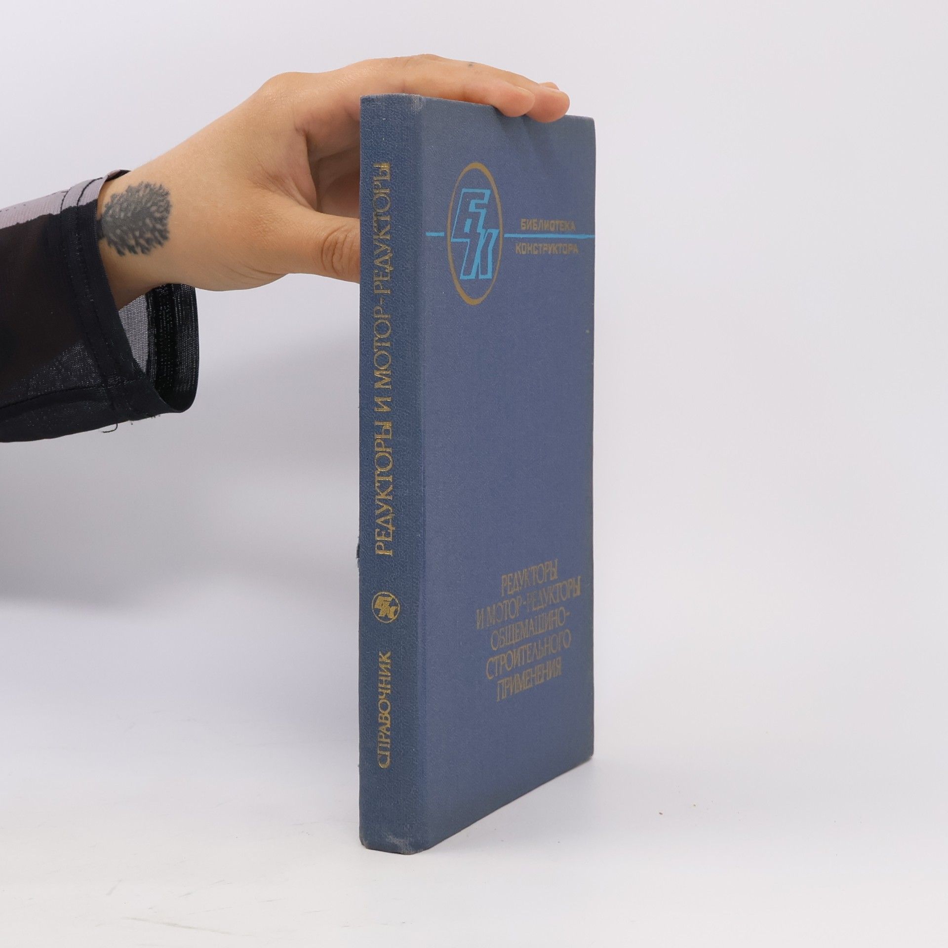 Autores varios Редукторы и мотор-редукторы общемашиностроительного применения