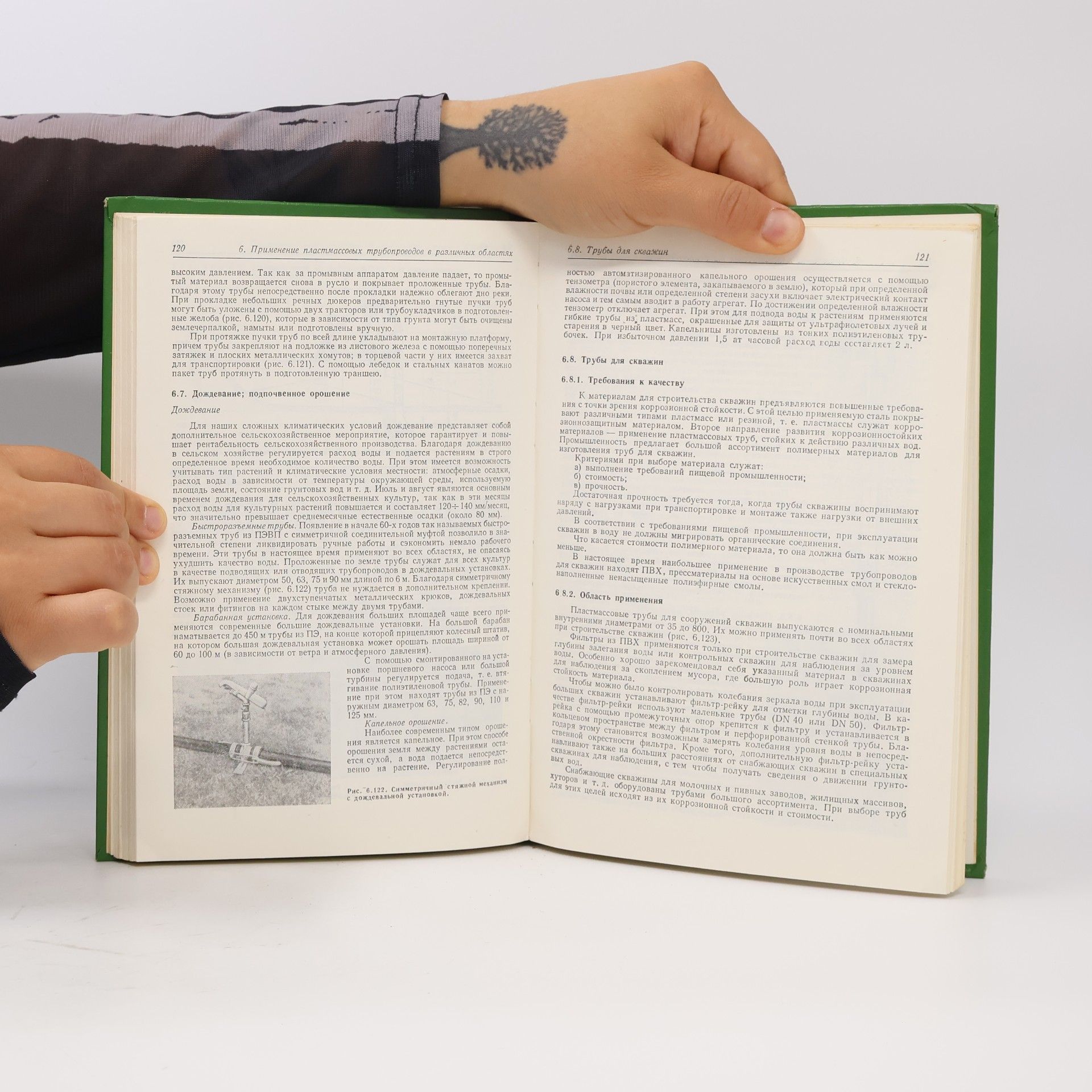 Various authors Справочник по пластмассовым трубам