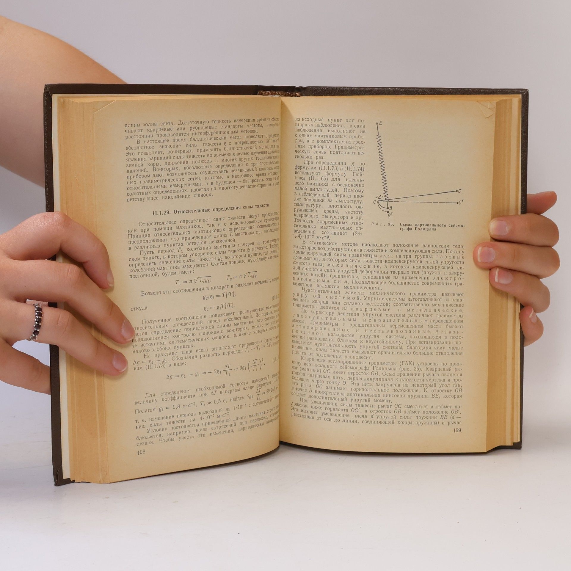 Autores varios Справочник геодезиста. Книга 1