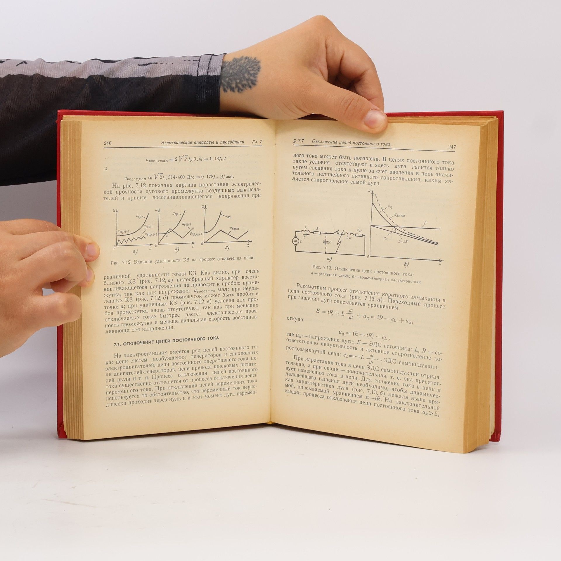 Autores varios Электрическая часть электростанций и подстанций