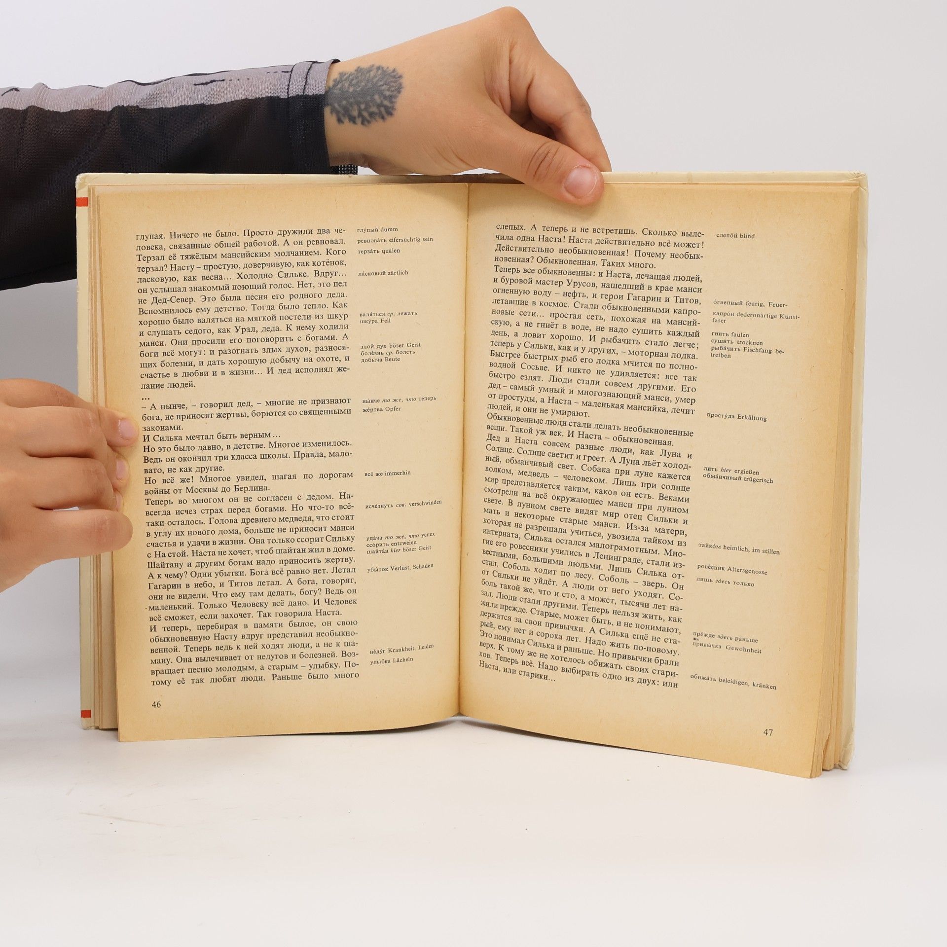 Autores varios Здесь будут шуметь города