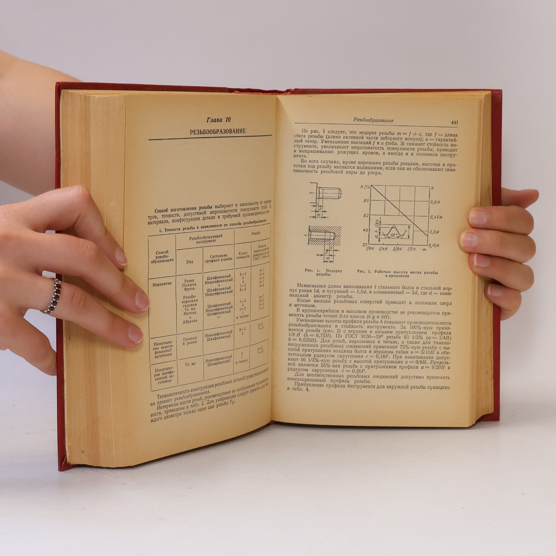 Autores varios Справочник металлиста 3