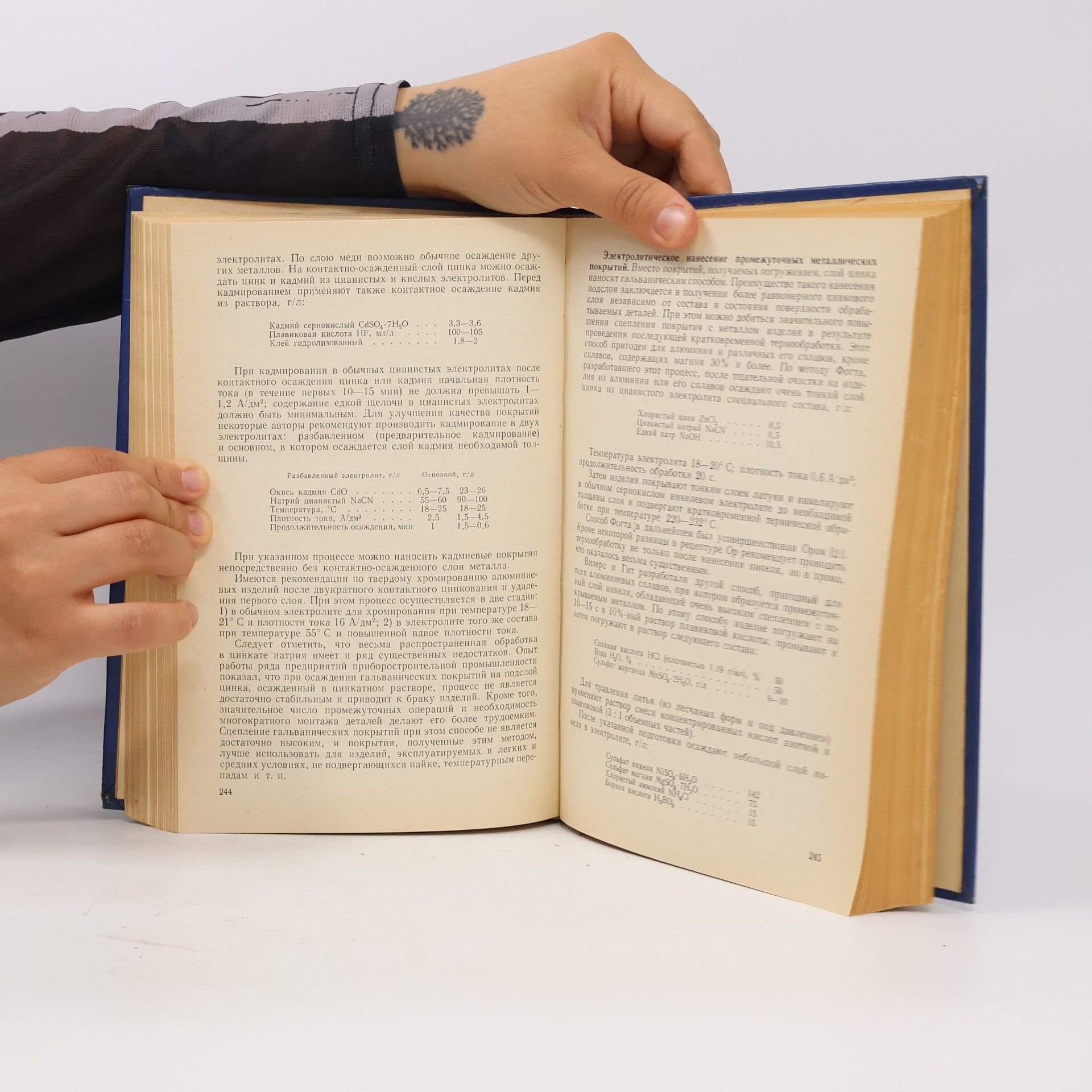 Autores varios Инженерная гальванотехника в приборостроении
