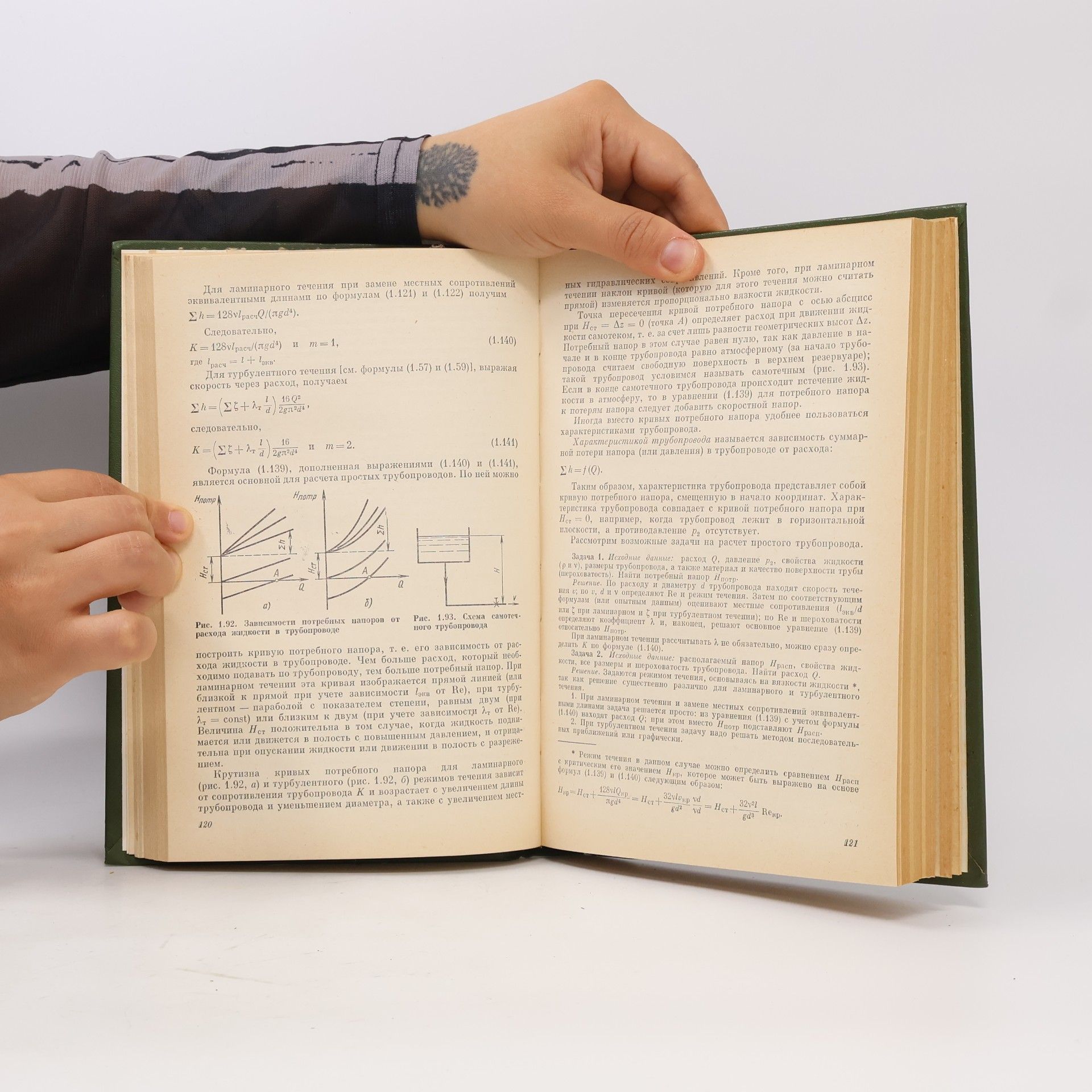 Autores varios Гидравлика, гидромашины и гидроприводы