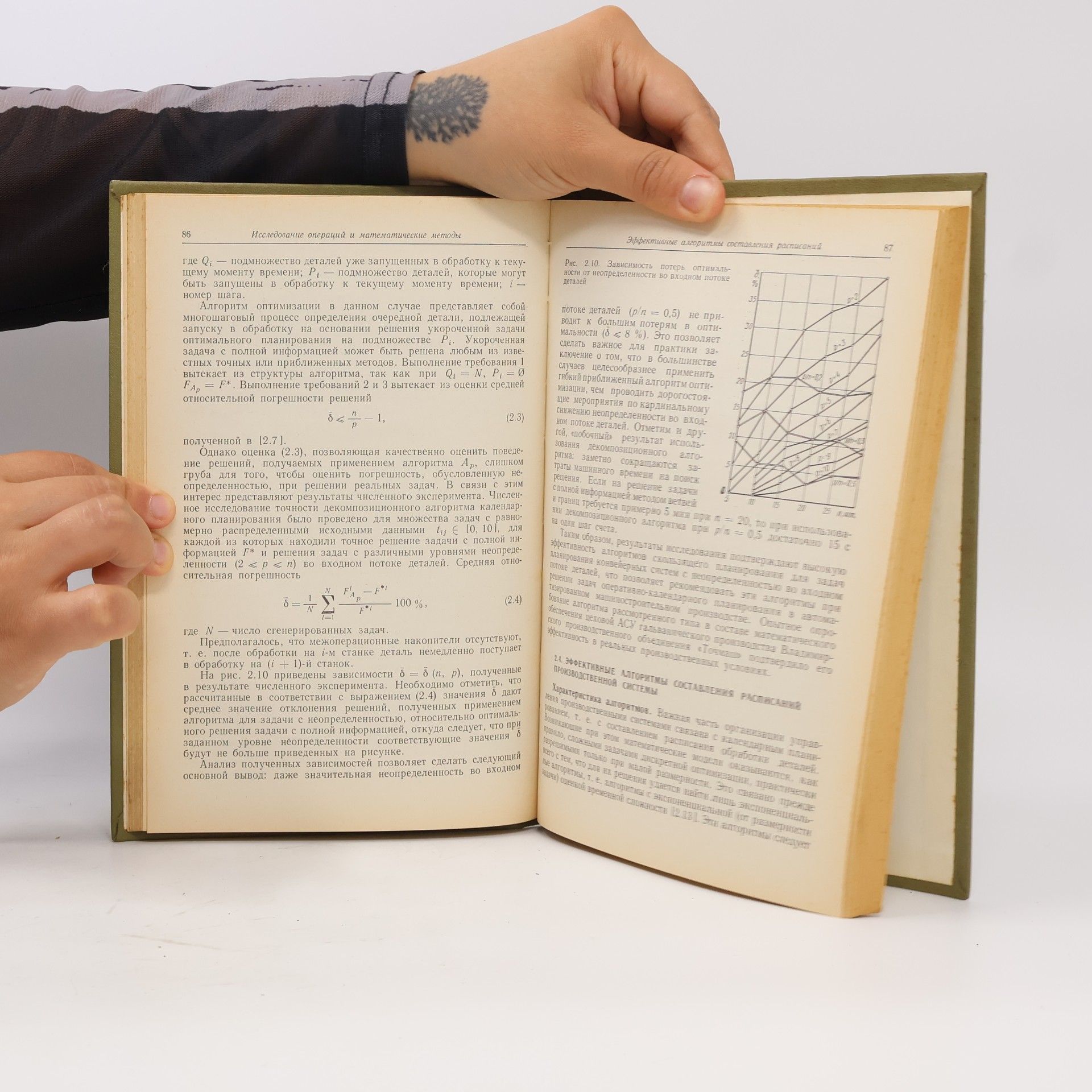 Autores varios Автоматизированное проектирование и производство в машиностроении