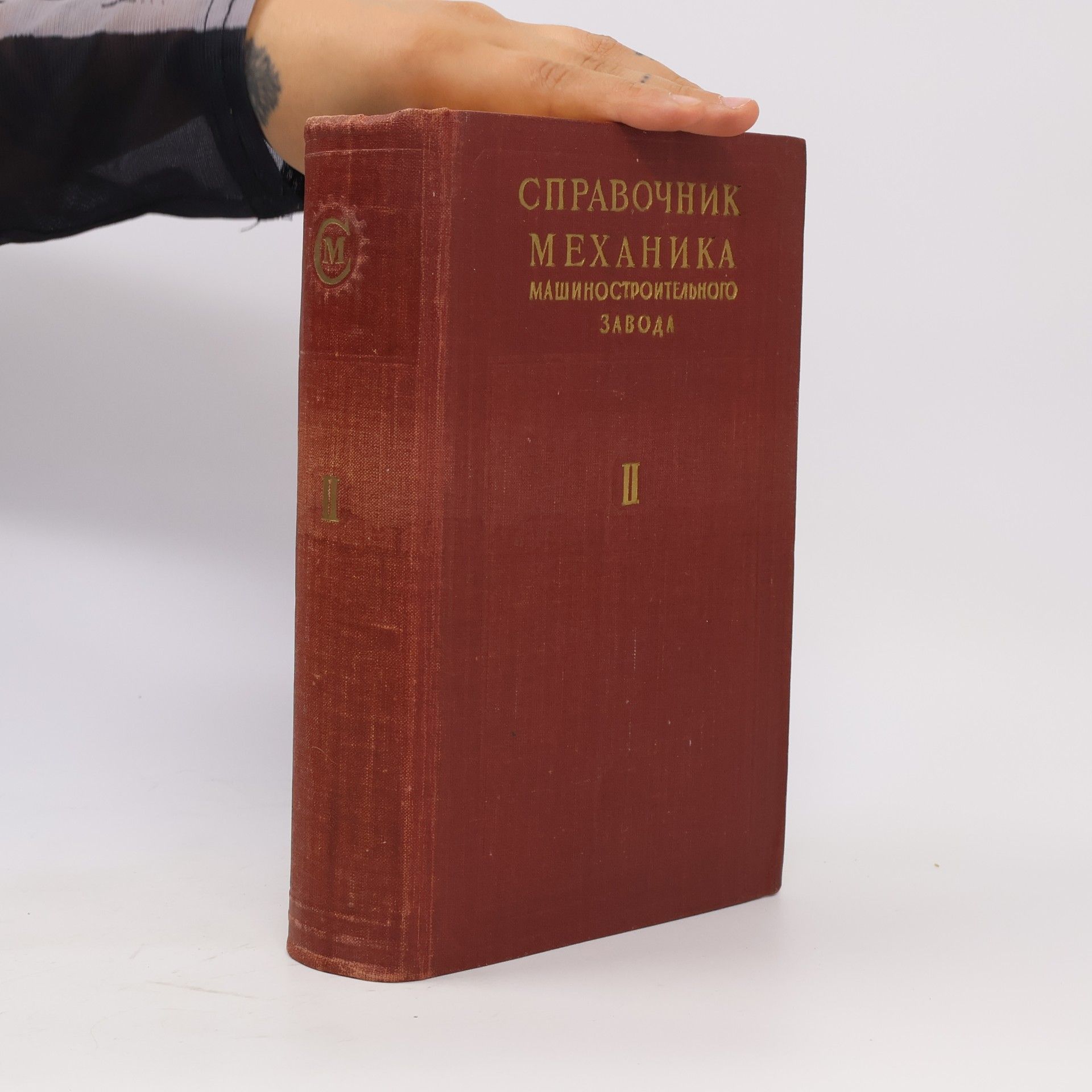 Autores varios Справочник механика машиностроительного завода II.