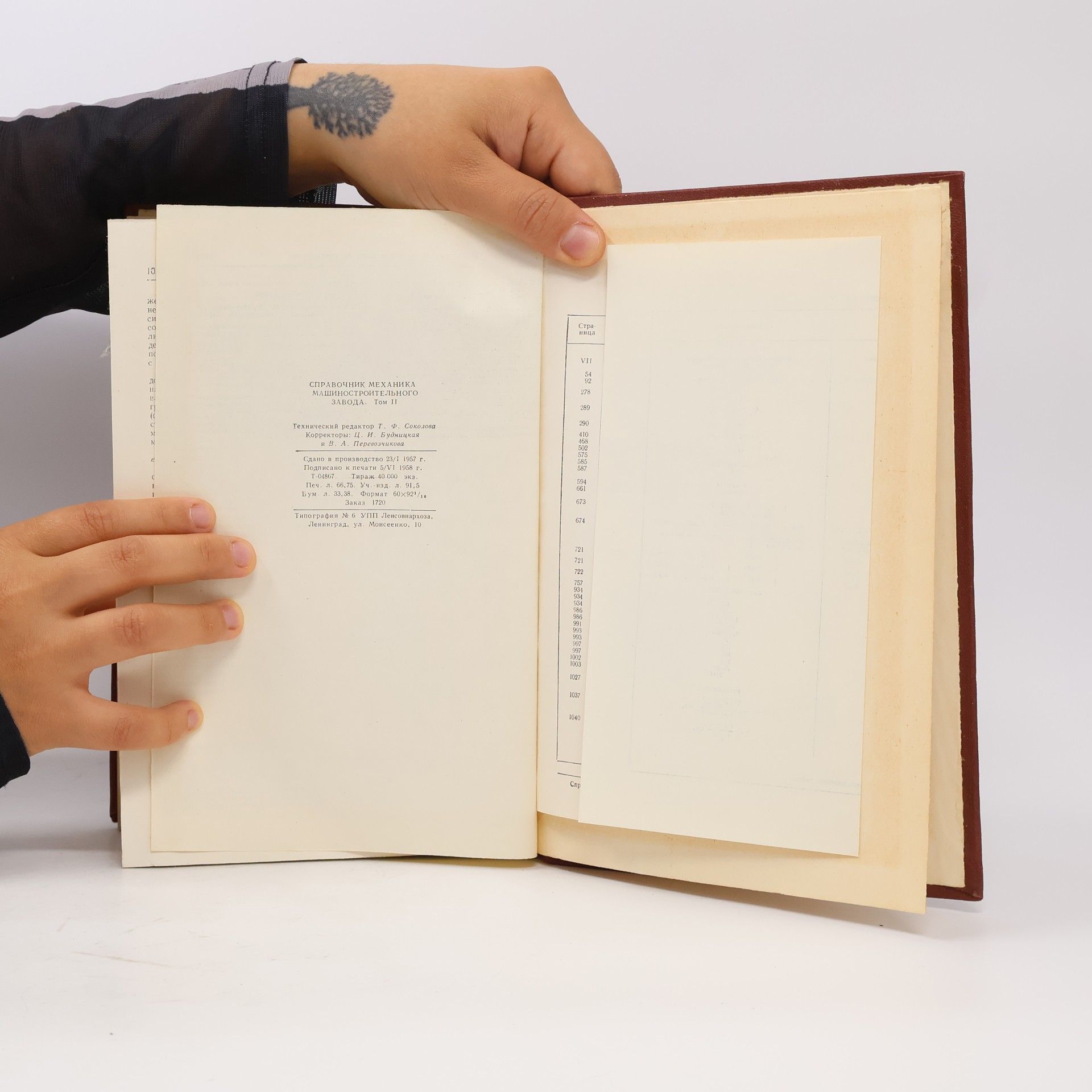 Autores varios Справочник механика машиностроительного завода II.