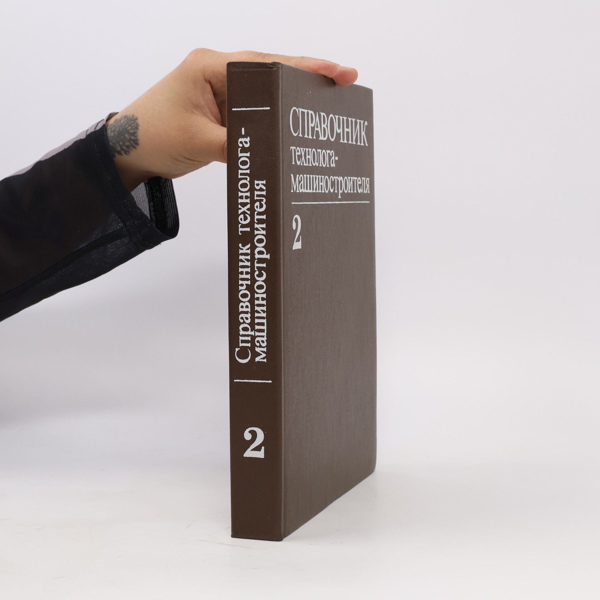 Autores varios Справочник технолога-машиностроителя 2.