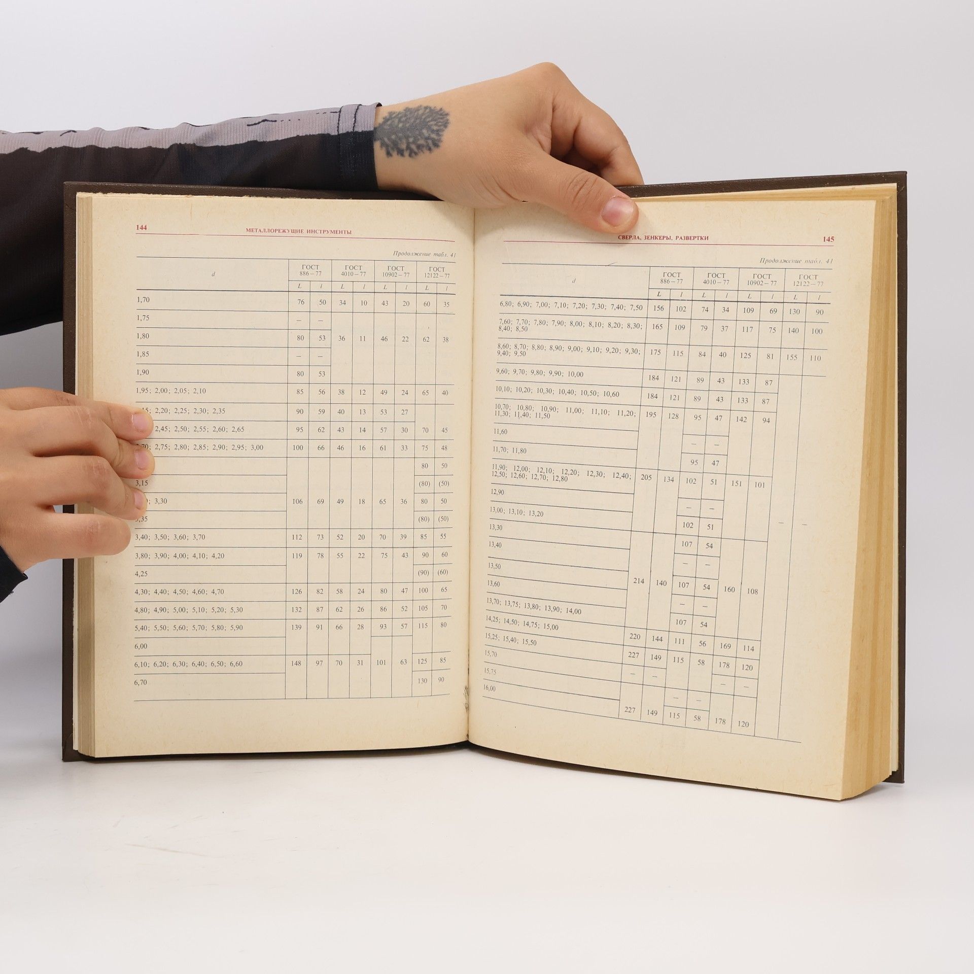 Autores varios Справочник технолога-машиностроителя 2.
