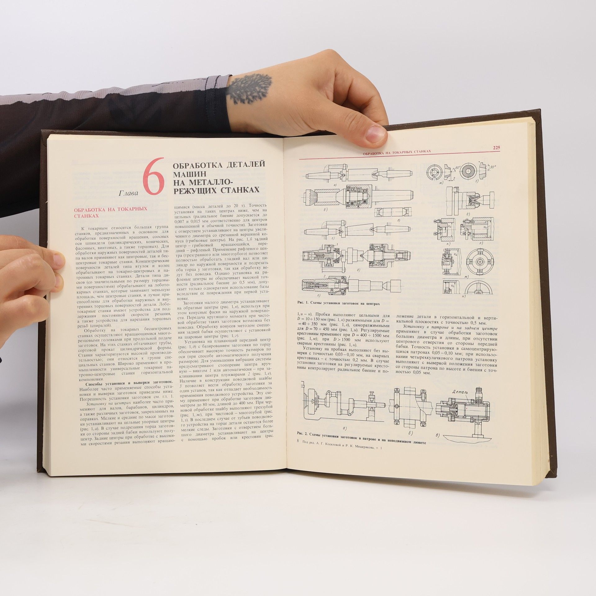 Autores varios Справочник технолога-машиностроителя 1.