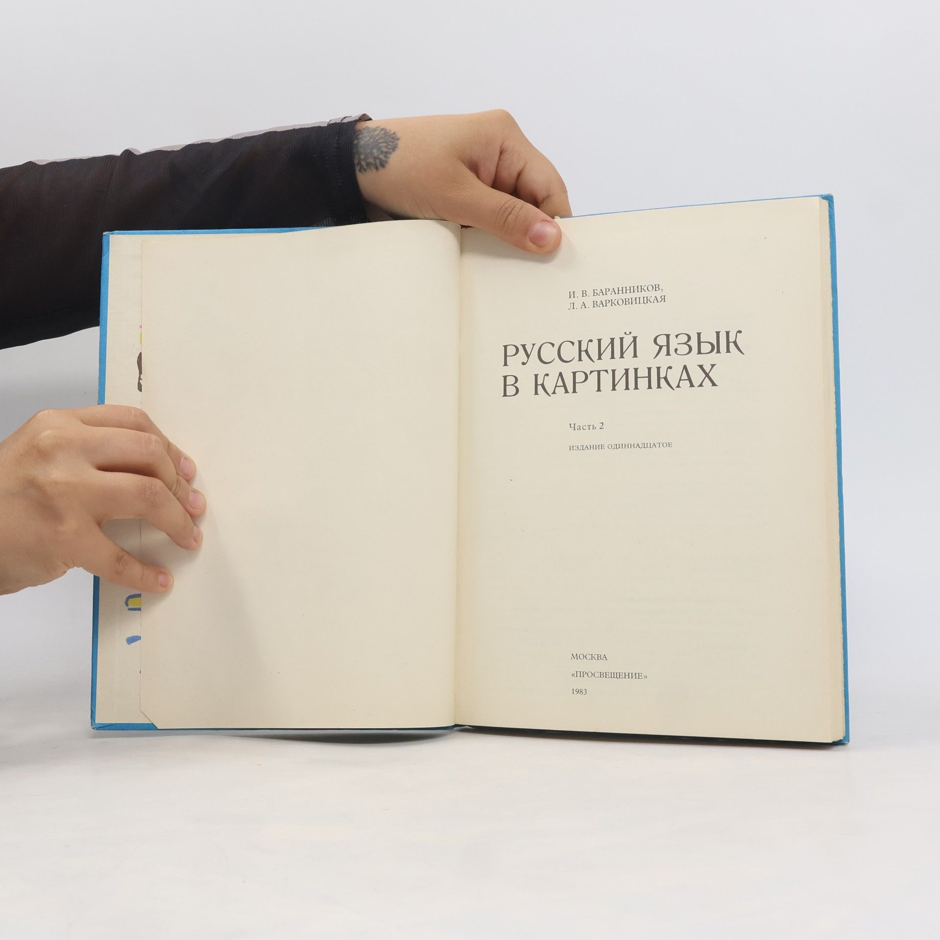 L. A. Varkovitskaya Русский язык в картинках