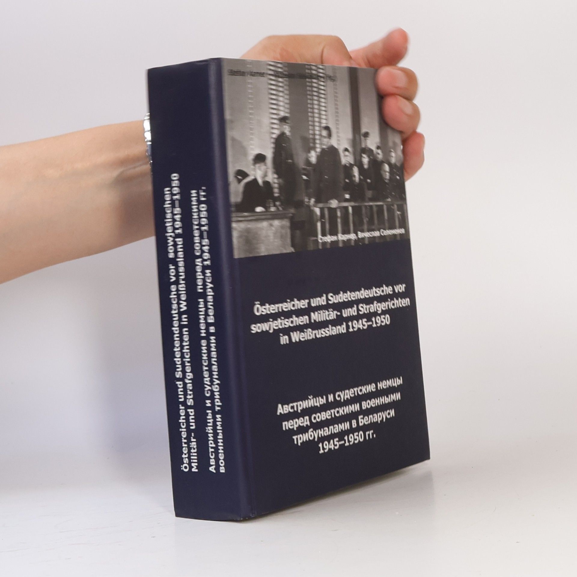 Barbara Stelzl-Marx Österreicher und Sudetendeutsche vor sowjetischen Militär- und Strafgerichten in Weißrussland 1945-1950