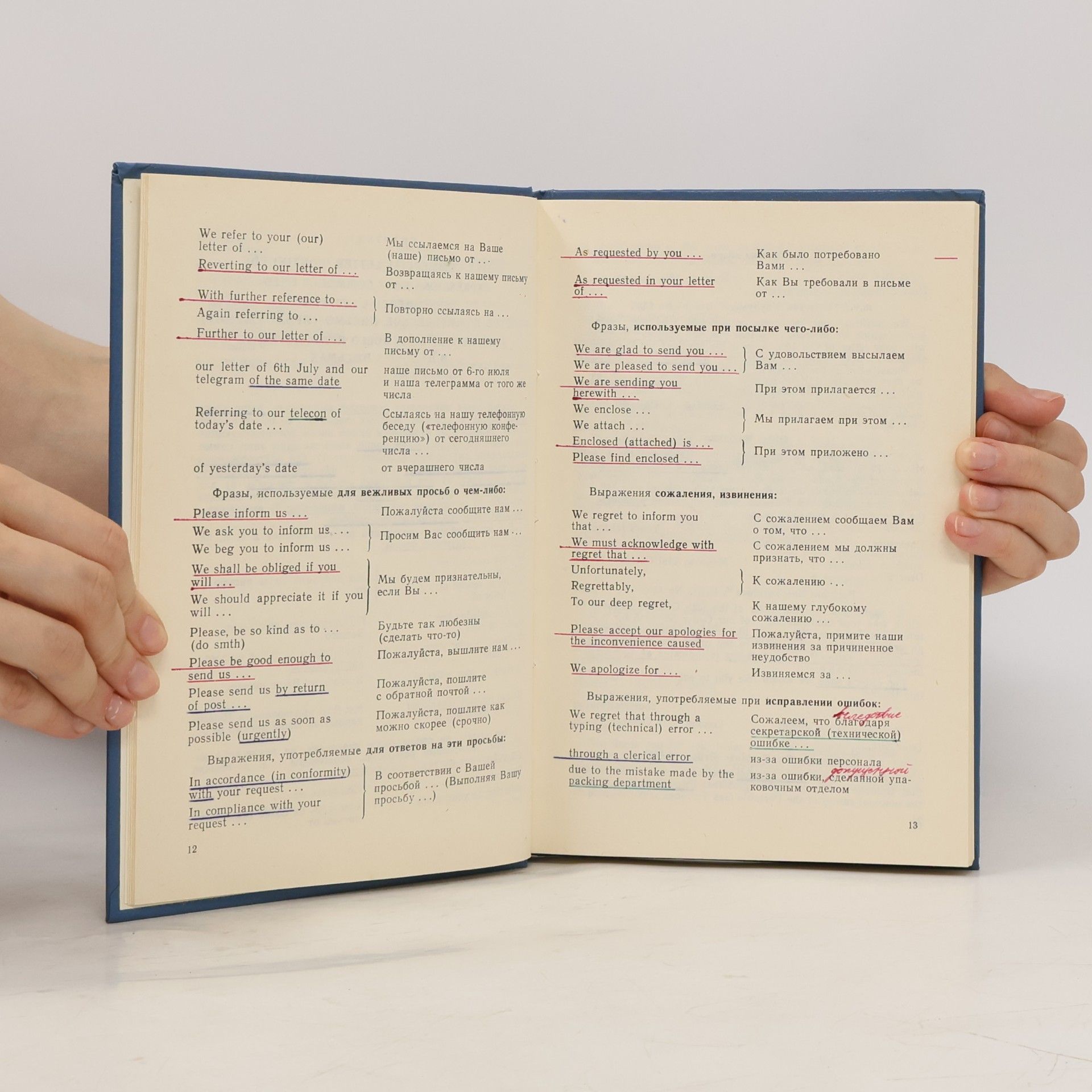 A. P. Andreushkin Business English