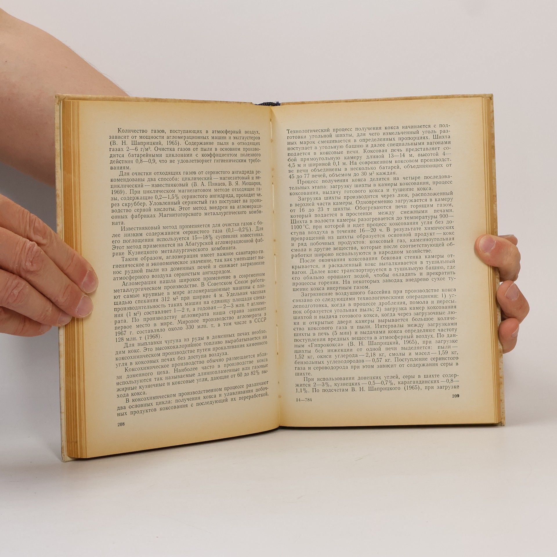 Autores varios Руководство по гигиене атмосферного воздуха