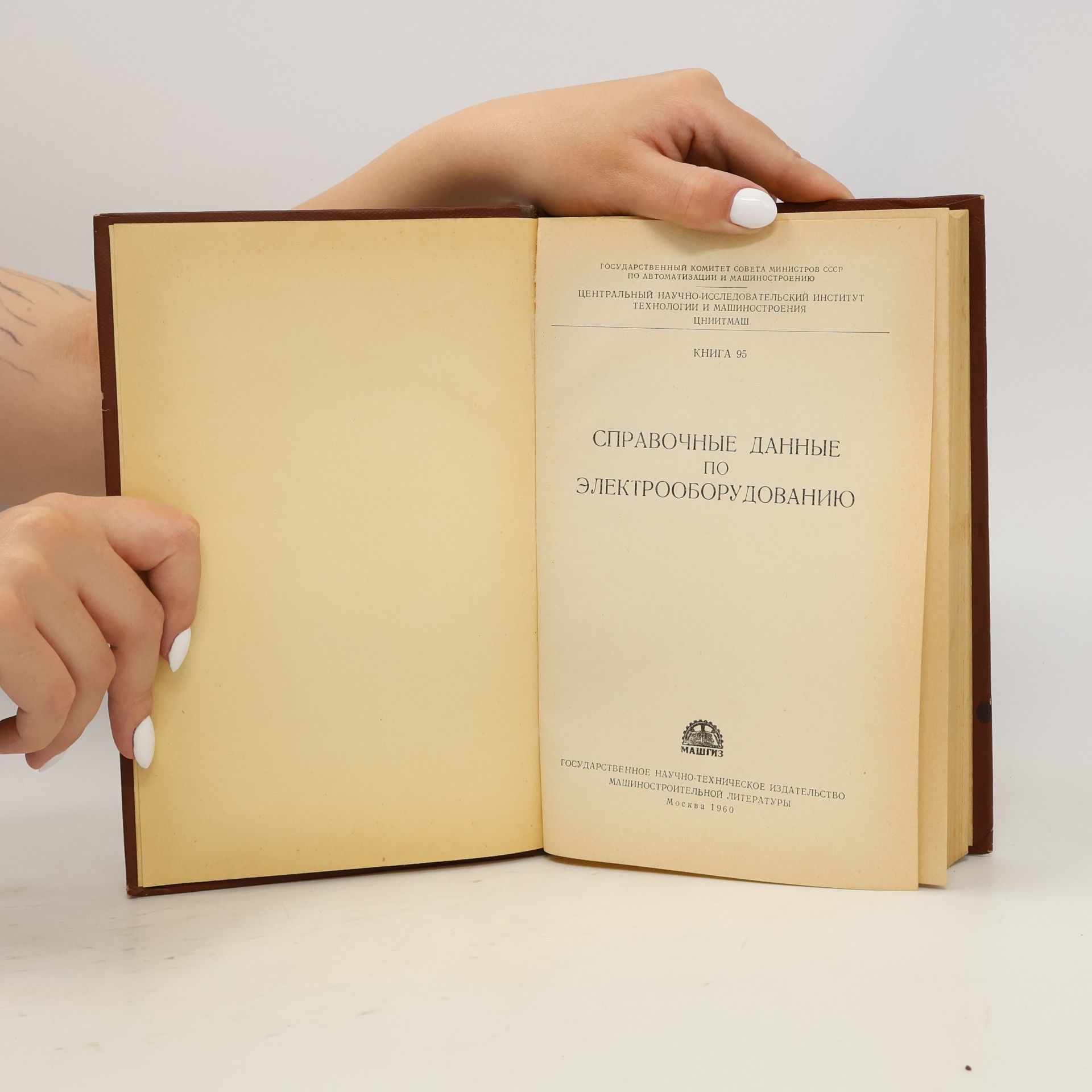 Autores varios Справочные данные по электрооборудованию