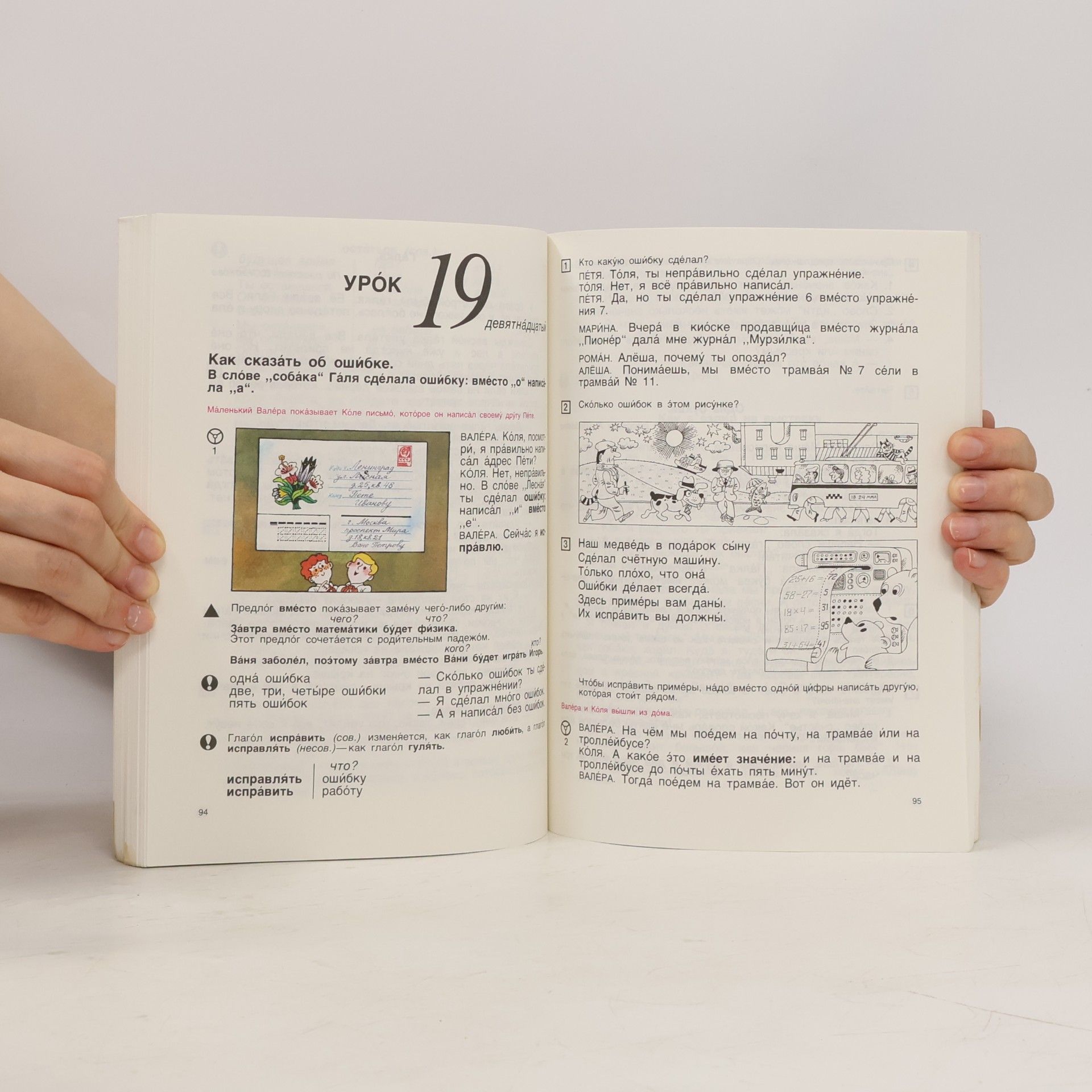 Collectif d'auteurs Русский язык 4