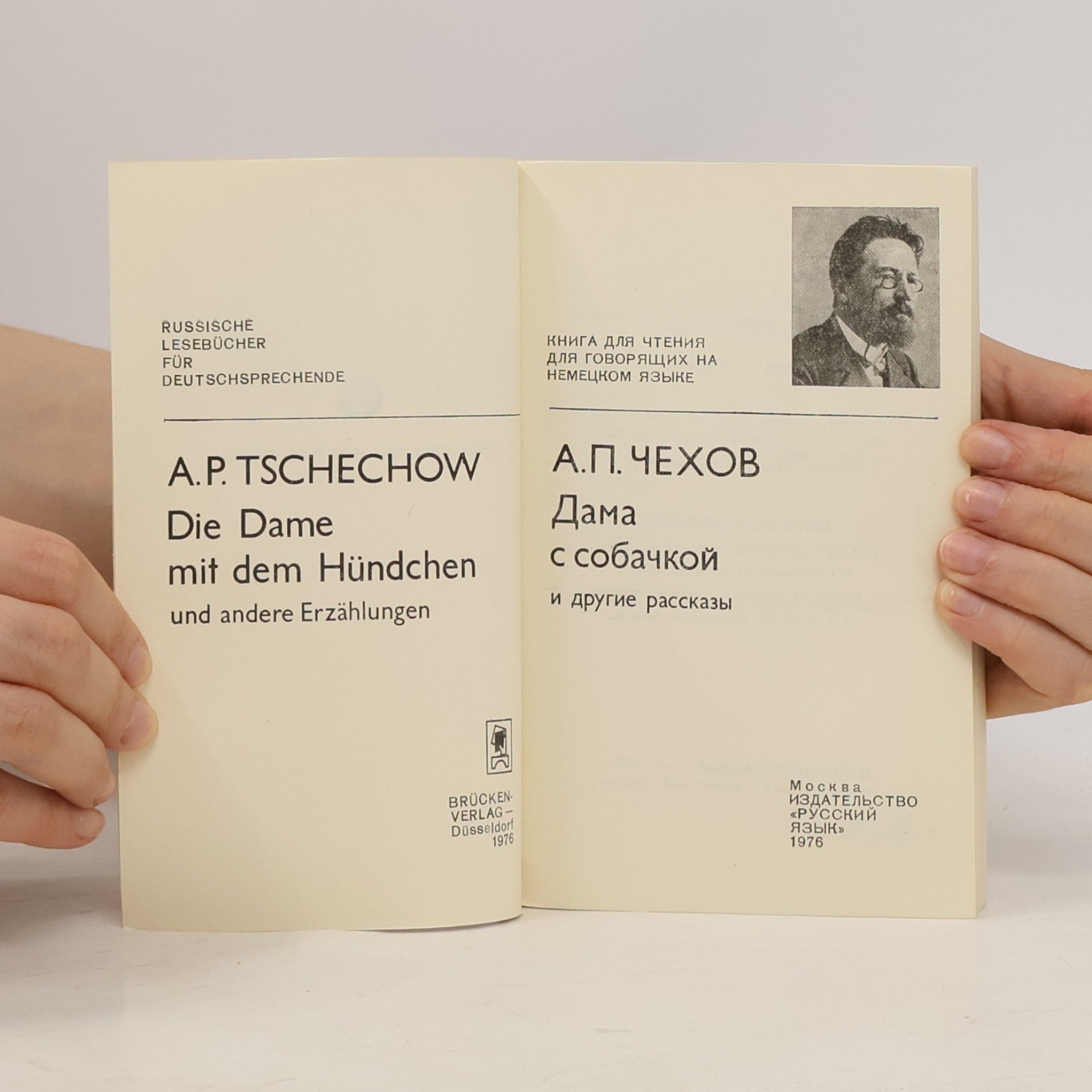 Anton Chekhov Дама с собачкой