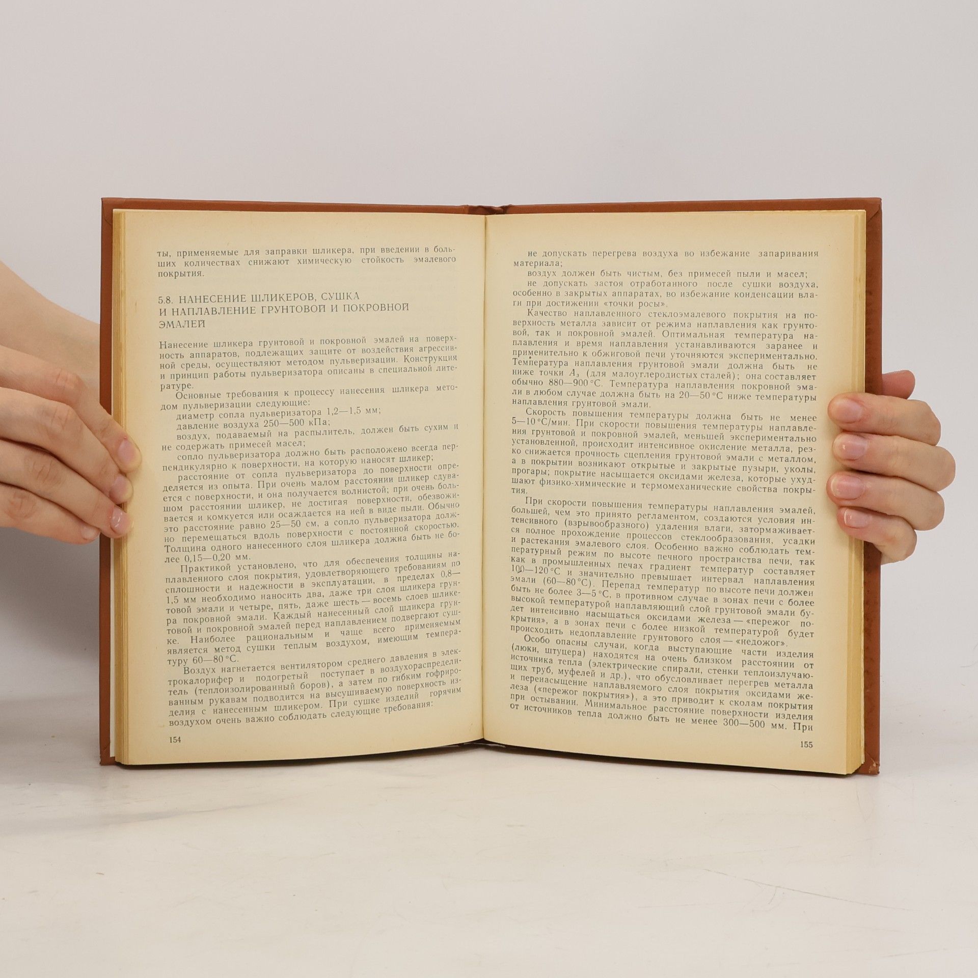 Autores varios Защита химического оборудования неметаллическими покрытиями