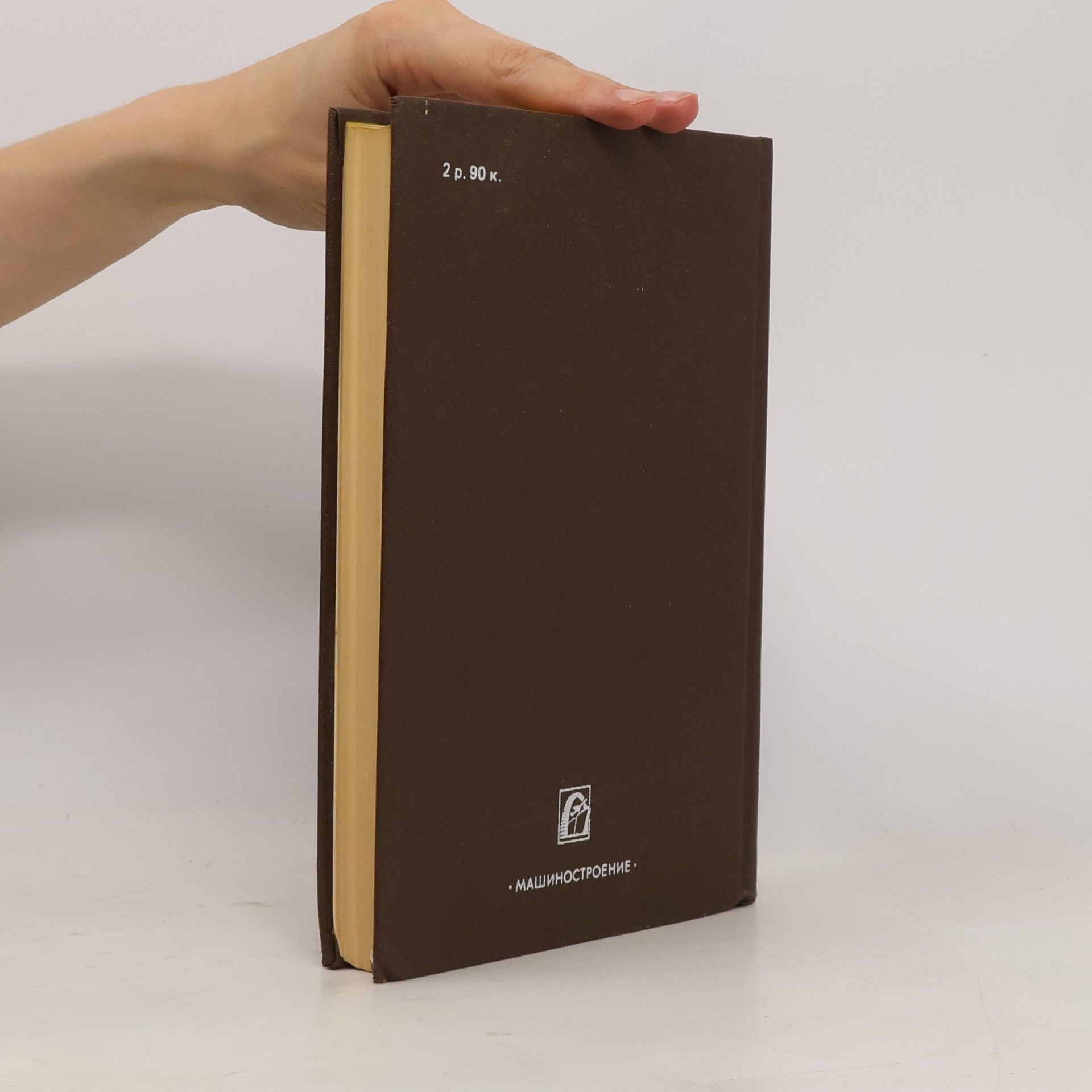 Autores varios Машиностроительные. Краткий справочник