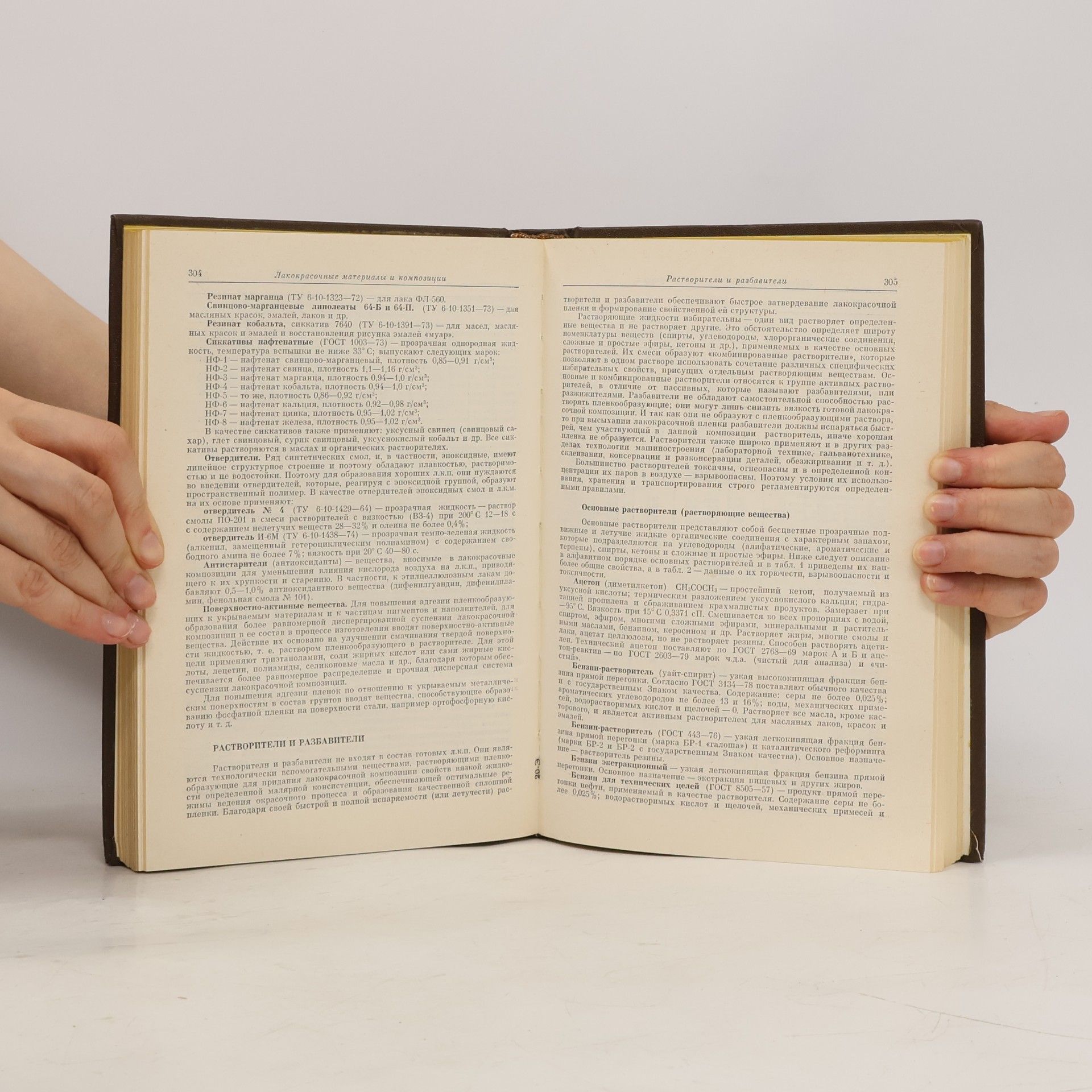 Autores varios Машиностроительные. Краткий справочник