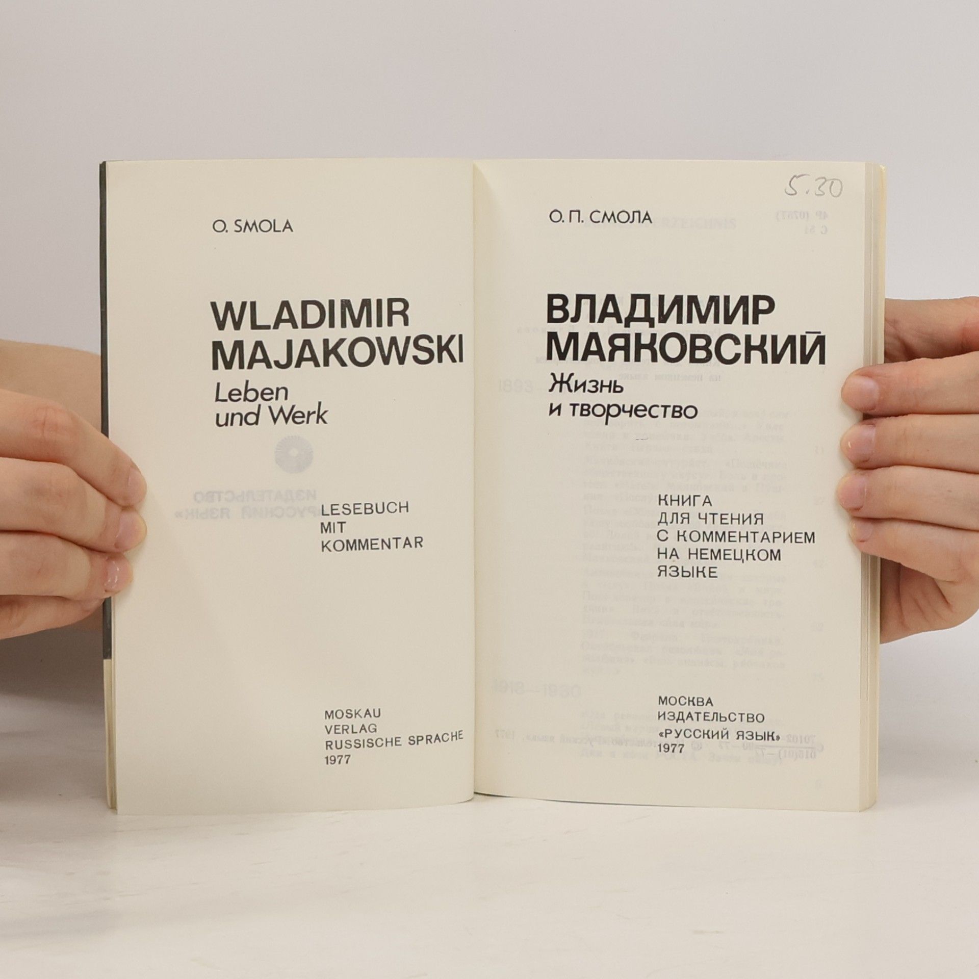 O. P. Smol Владимир Маяковский