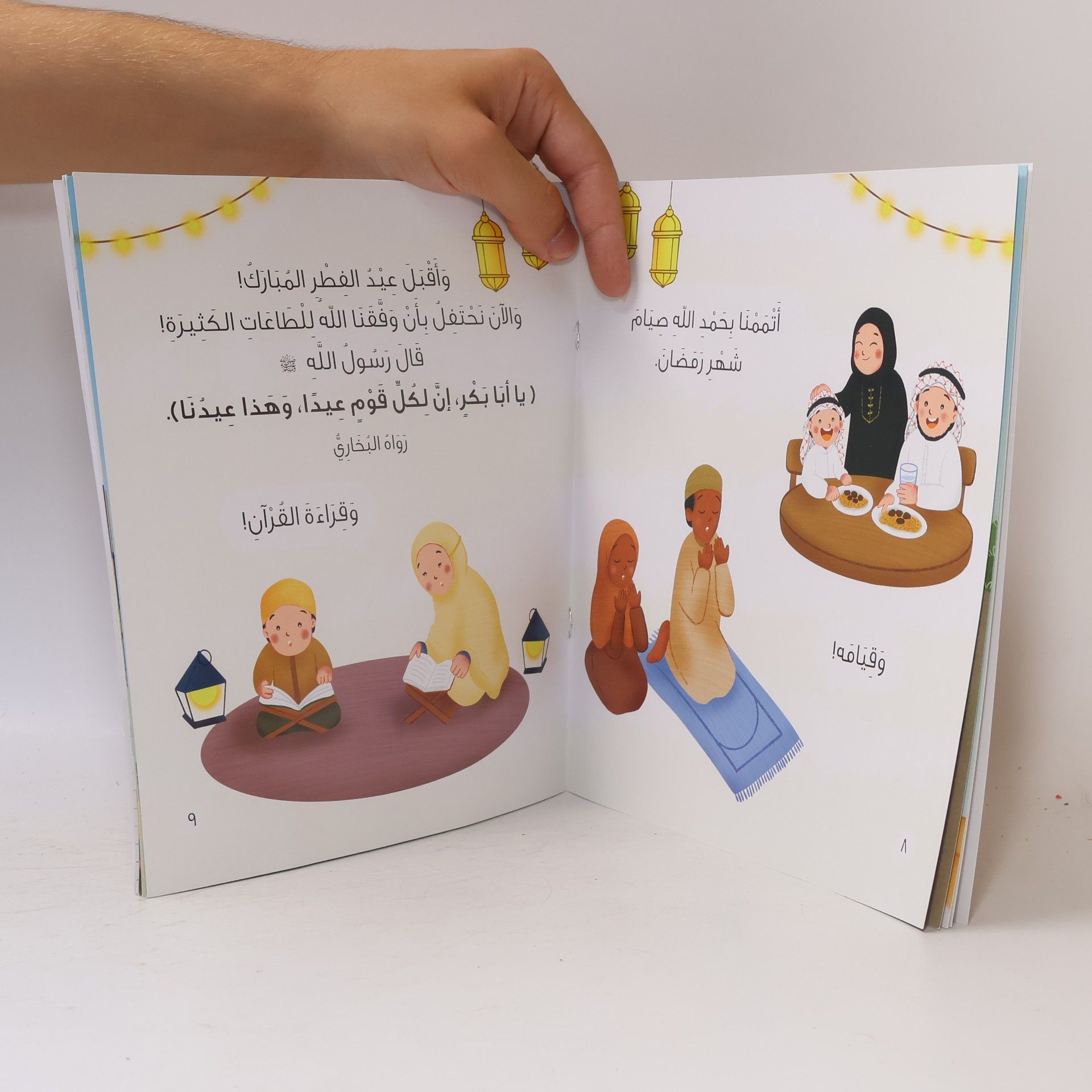 Sally Khalid Zaki هذا عيدنا