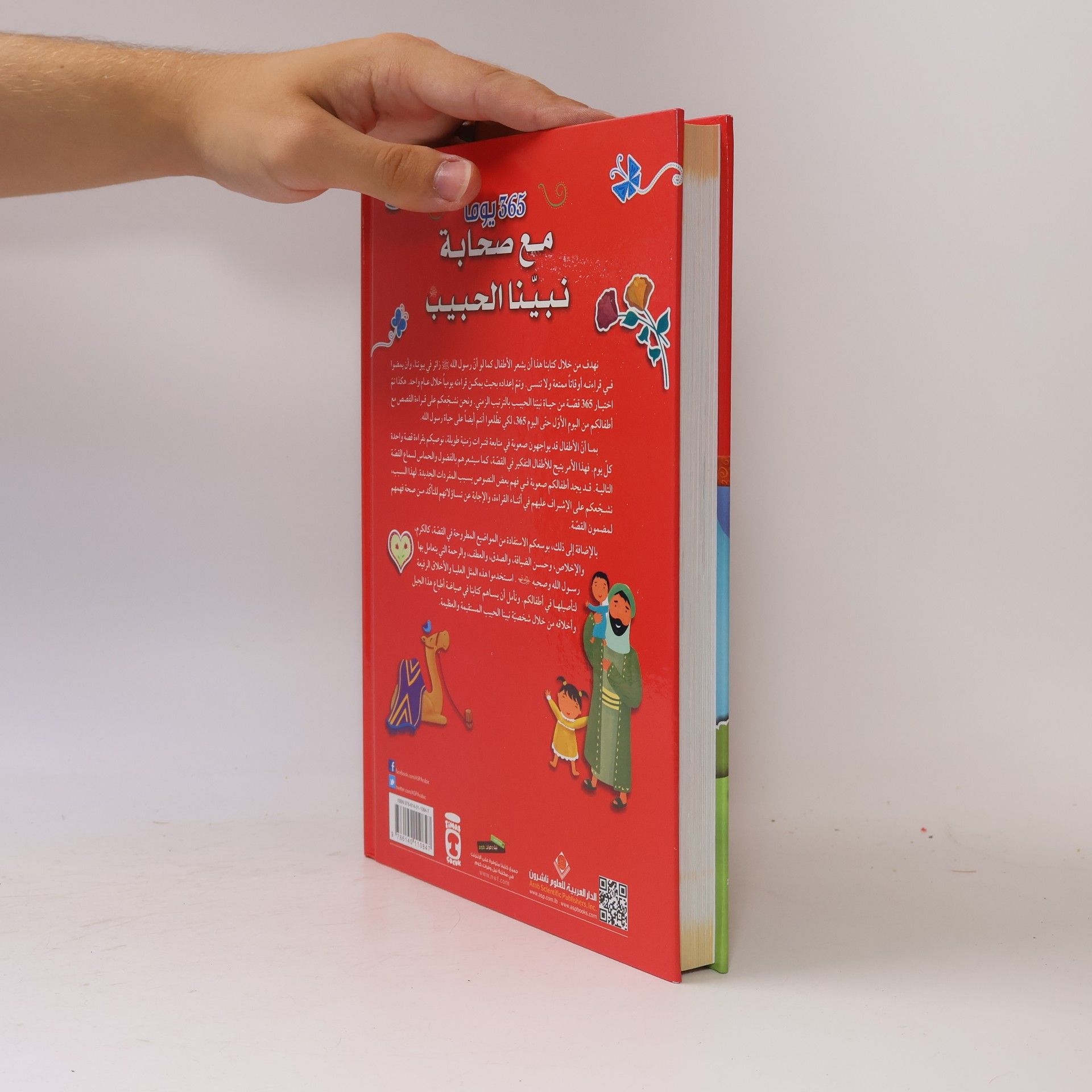 Taha Kilinc 365 يوماً مع صحابة نبينا الحبيب