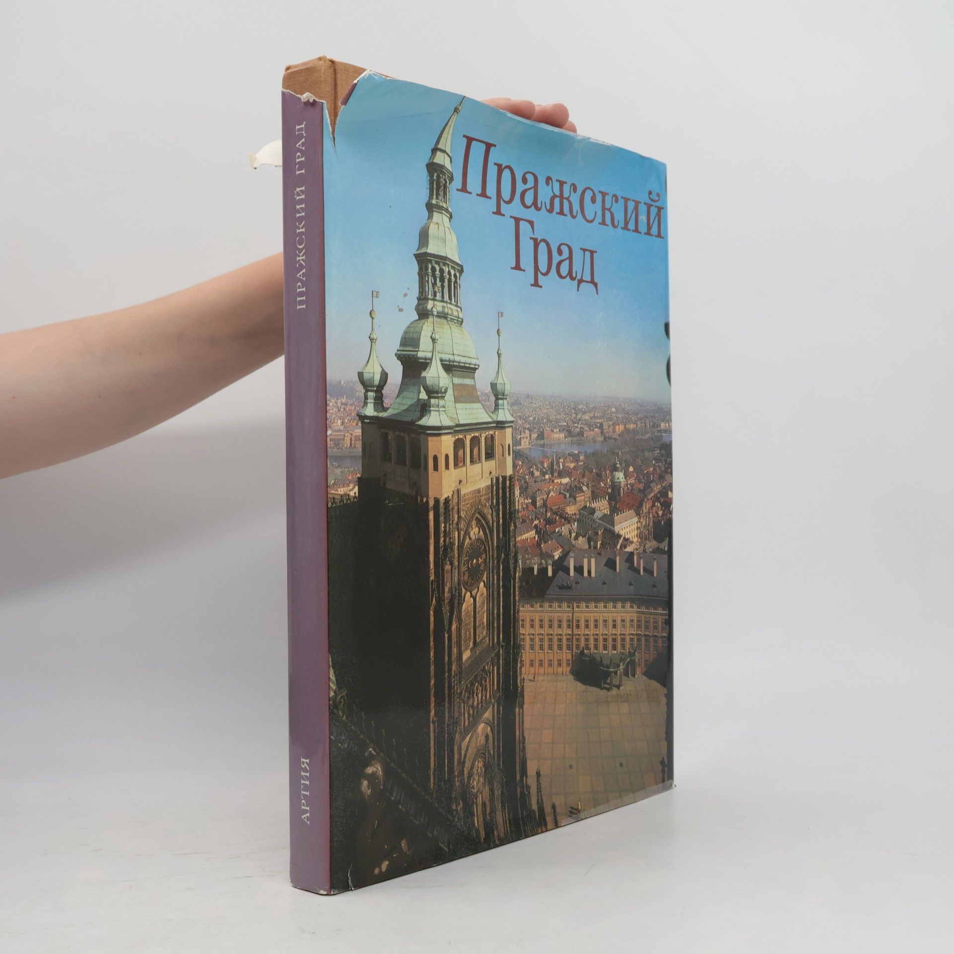Autores varios Пражский Град