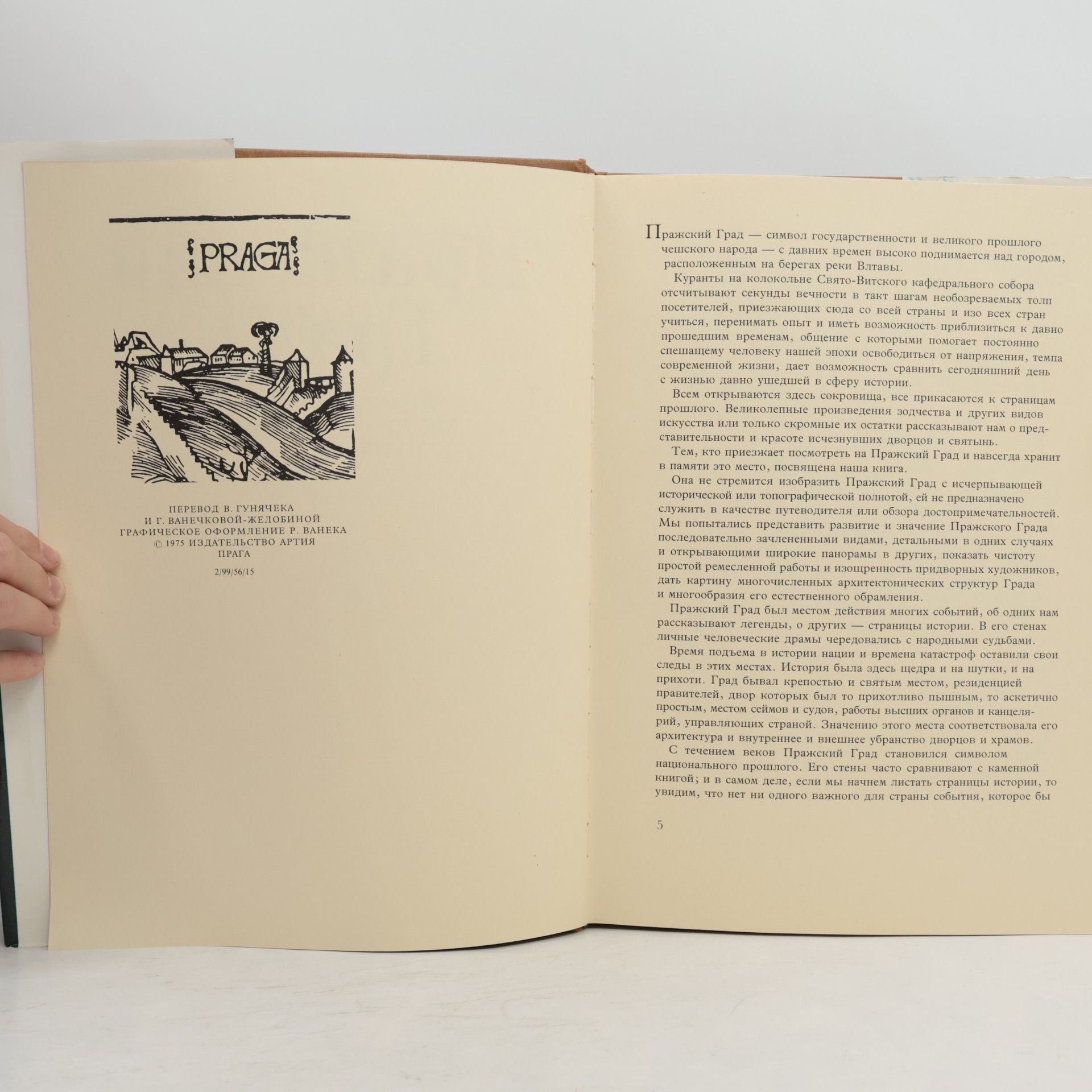 Autores varios Пражский Град