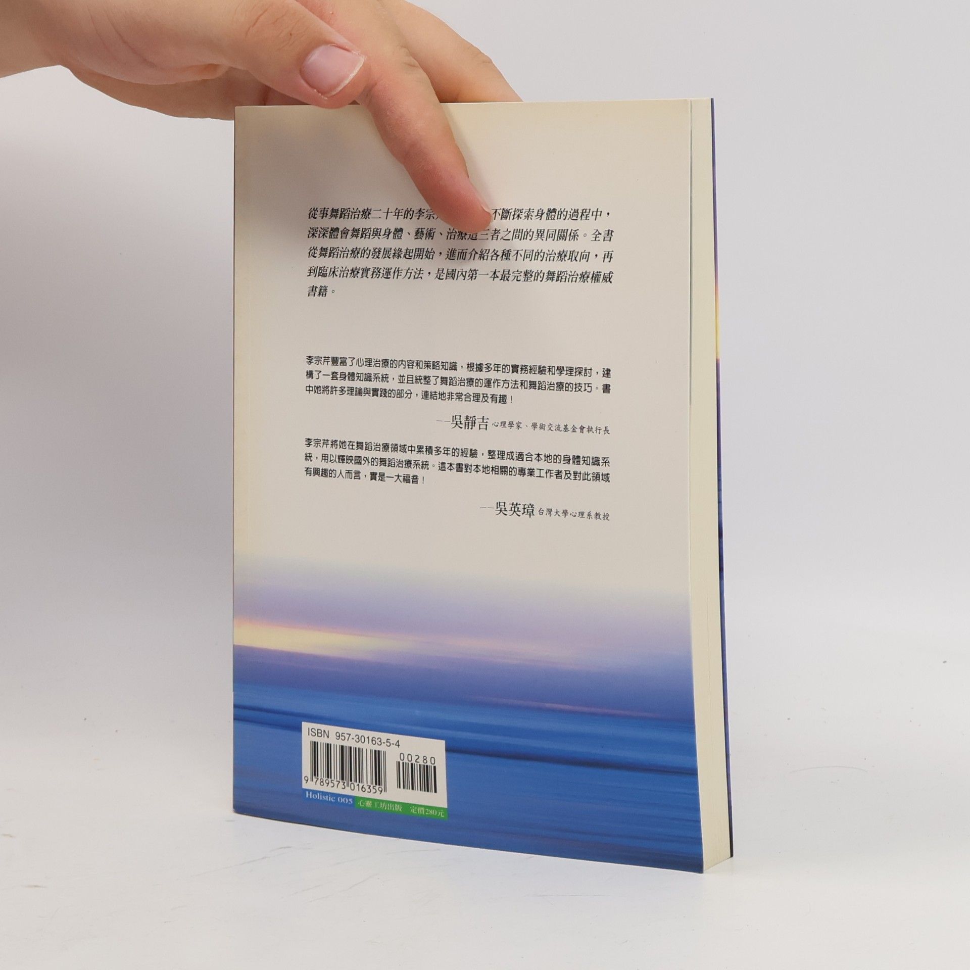 李宗芹 傾聽身體之歌 005