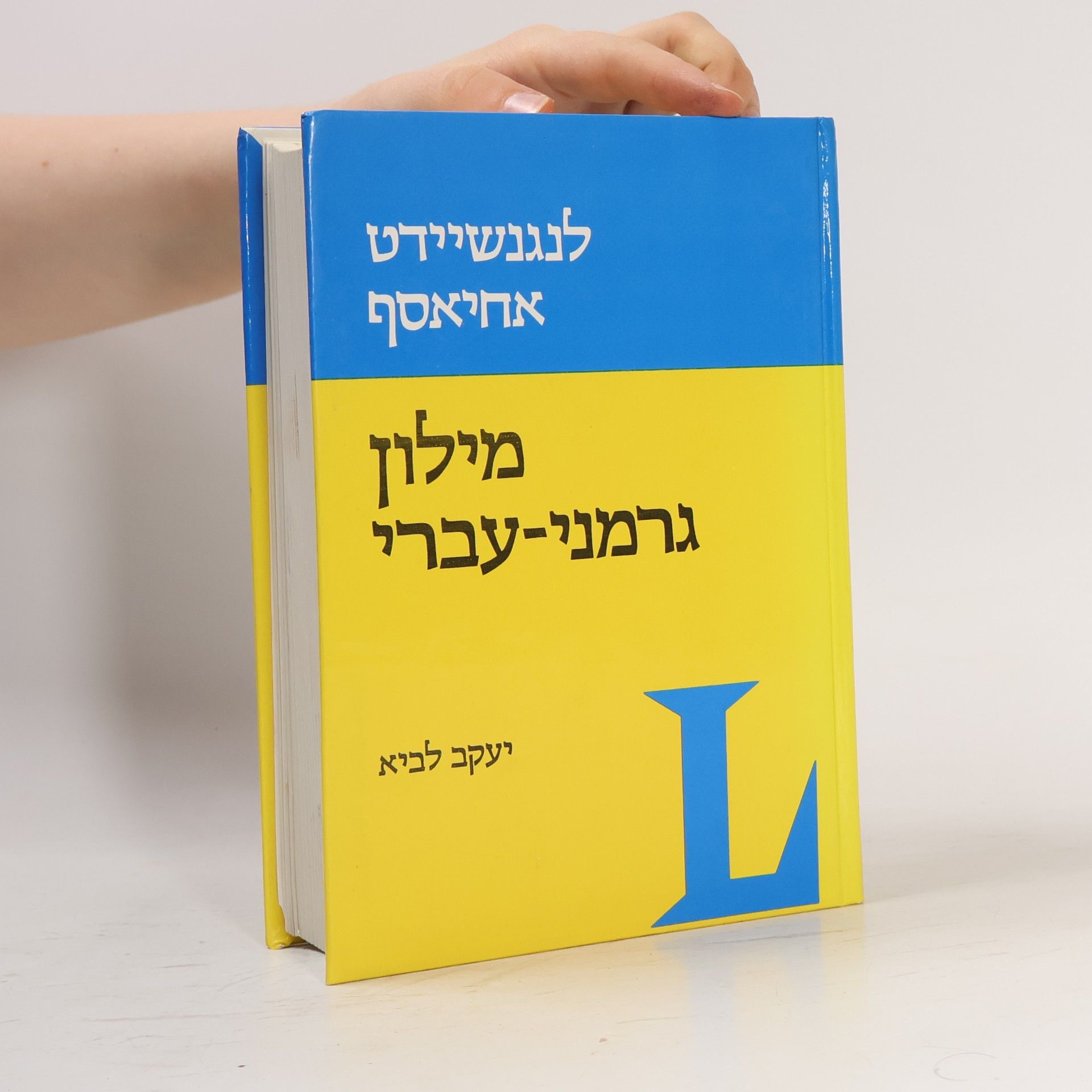 Yaʿaḳov Lavi Langenscheidts Taschenwörterbuch Deutsch Hebräisch