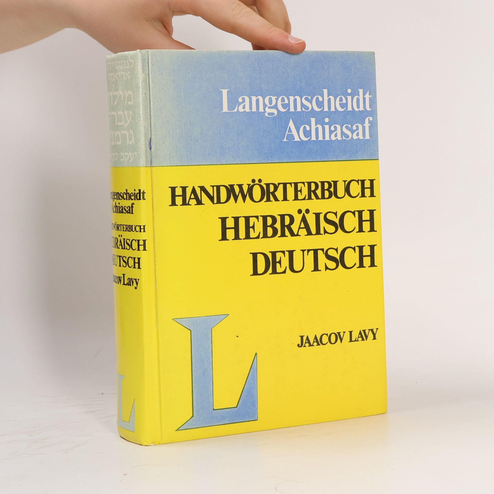Handwörterbuch Hebräisch Deutsch