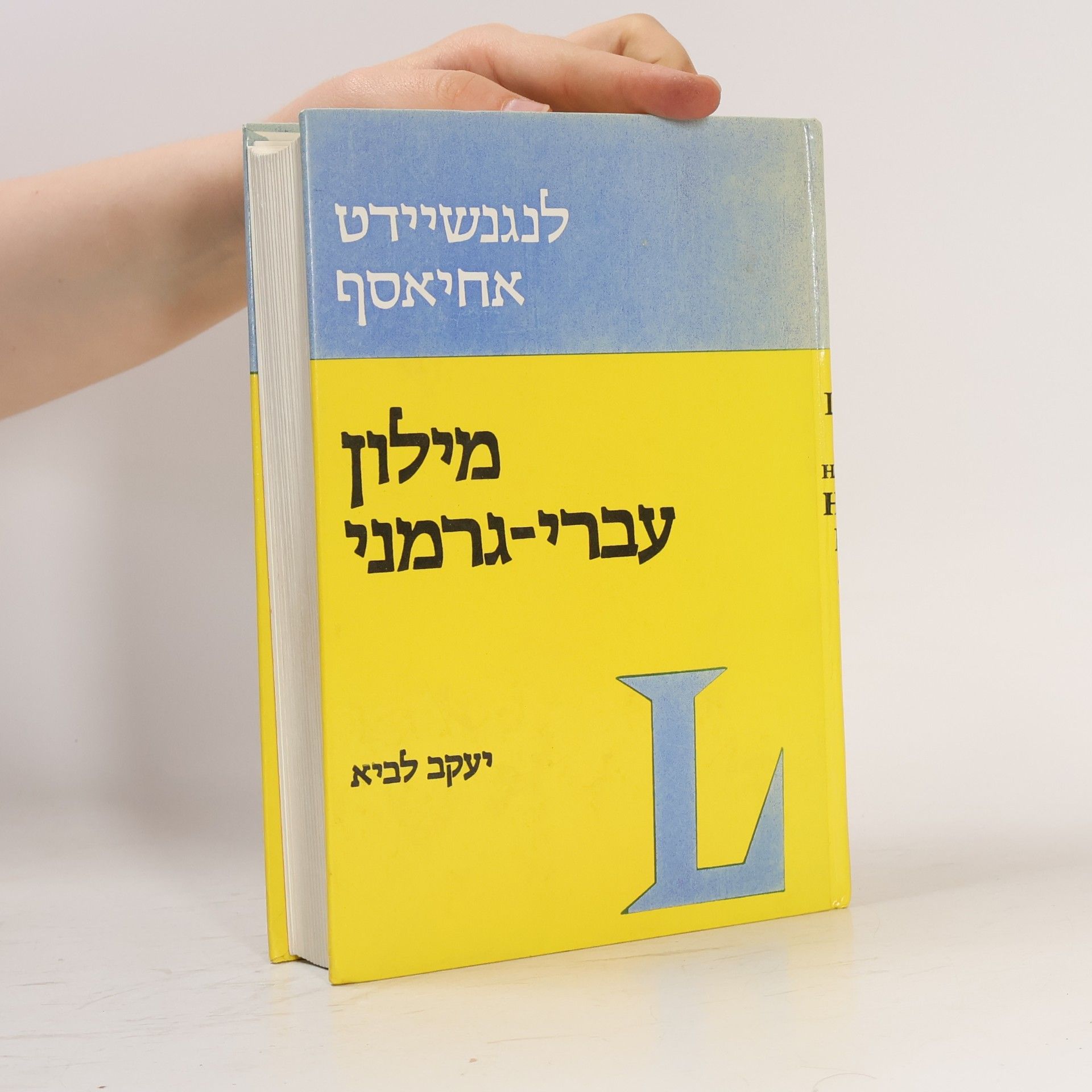 Yaʿaḳov Lavi Handwörterbuch Hebräisch Deutsch