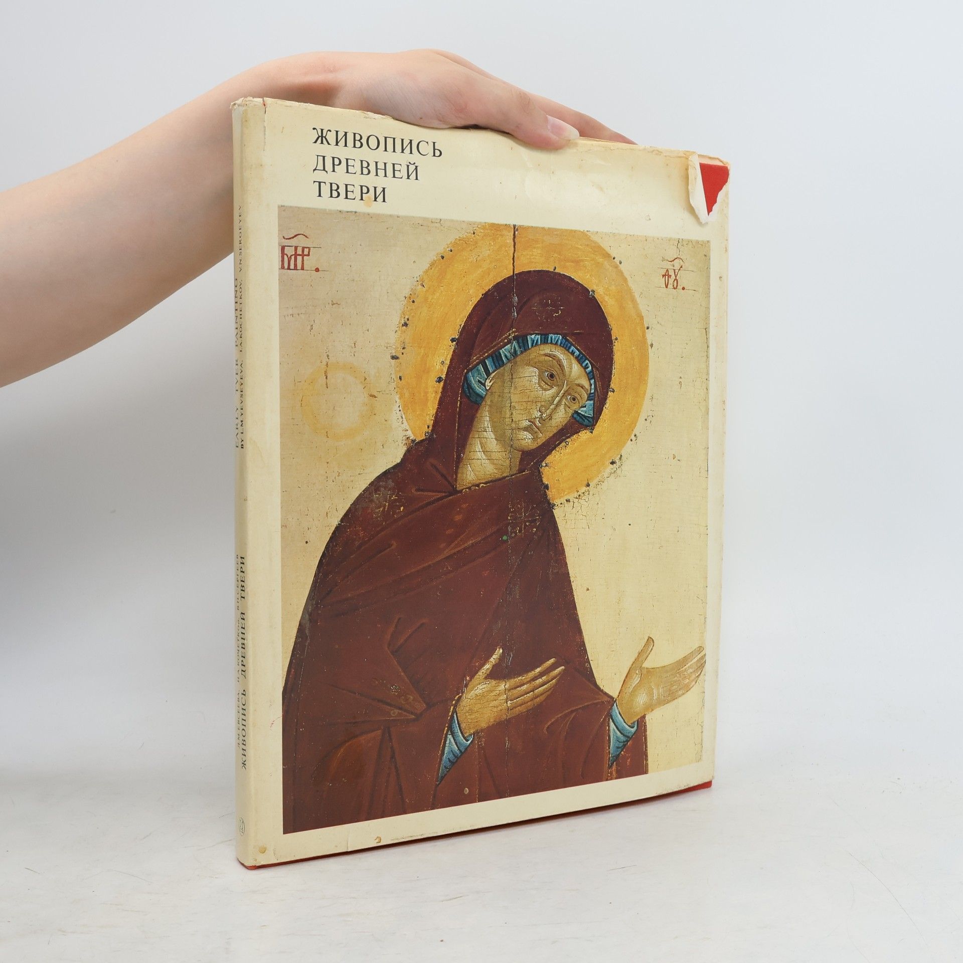 Various authors Живопись древней Твери