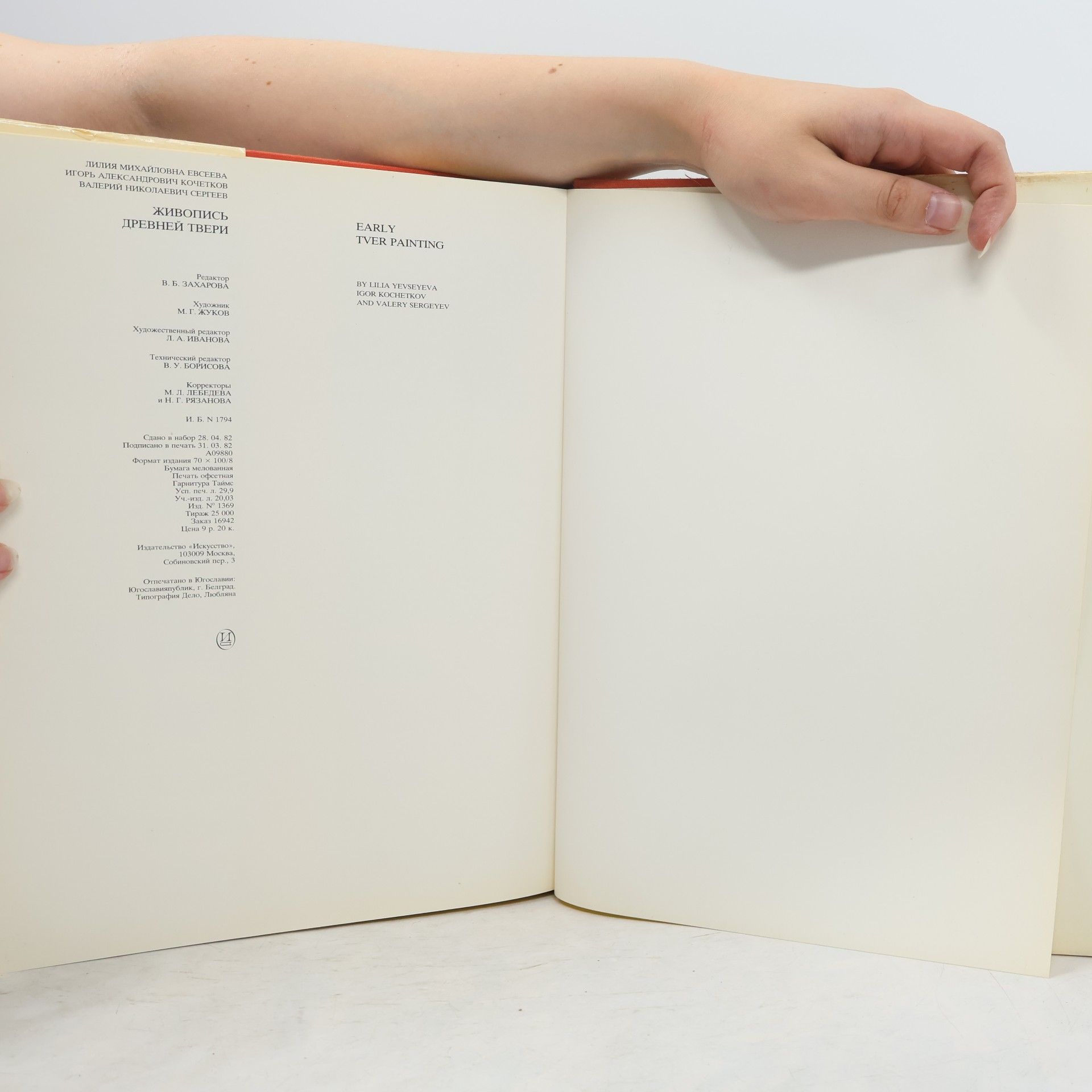 Various authors Живопись древней Твери