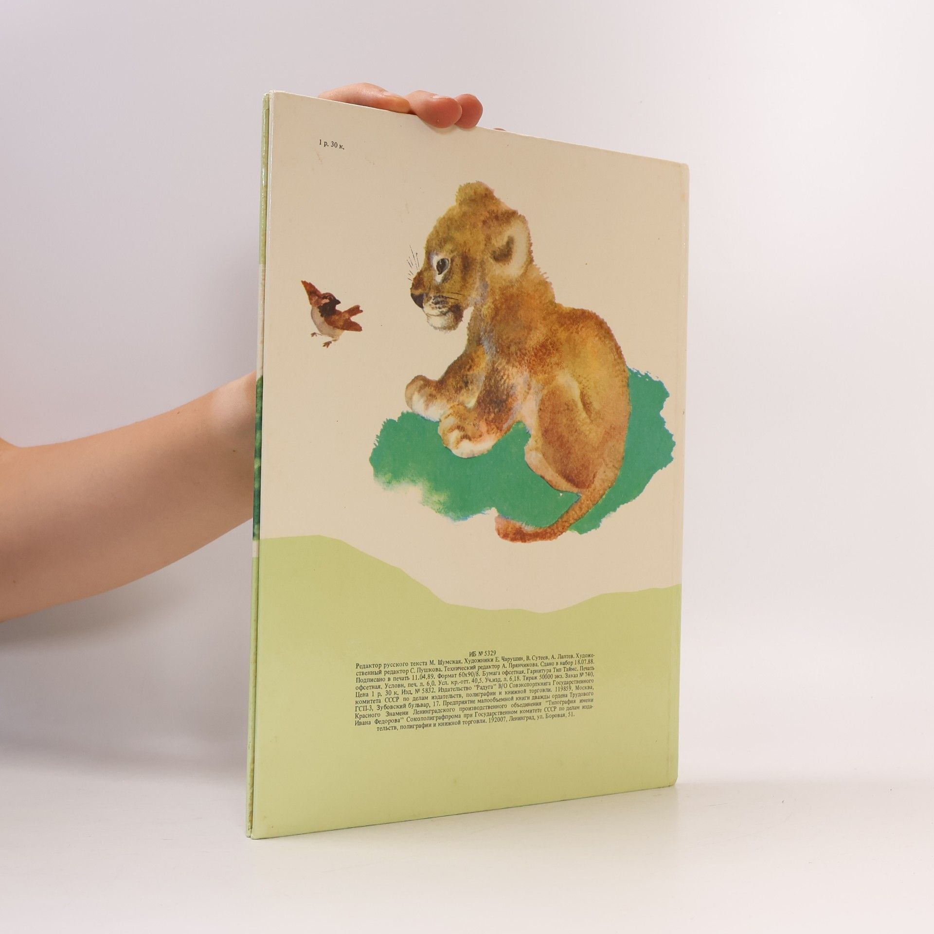 Barto Marshak Baby Animals