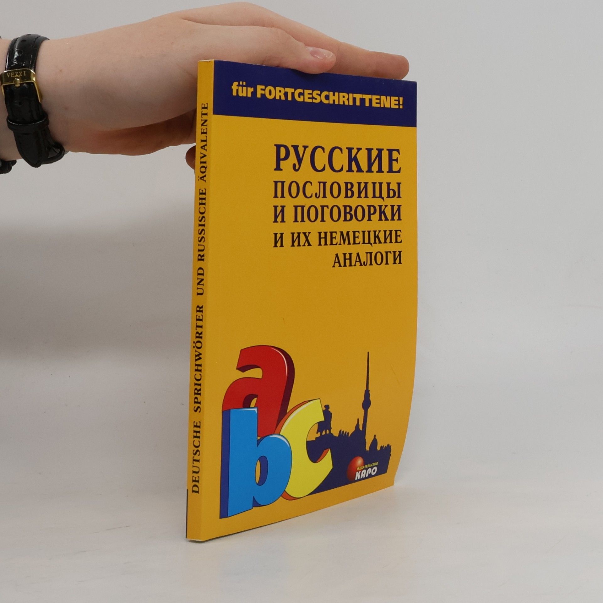 Людмила И. Подгорная Русские пословицы и поговорки и их немецкие аналоги