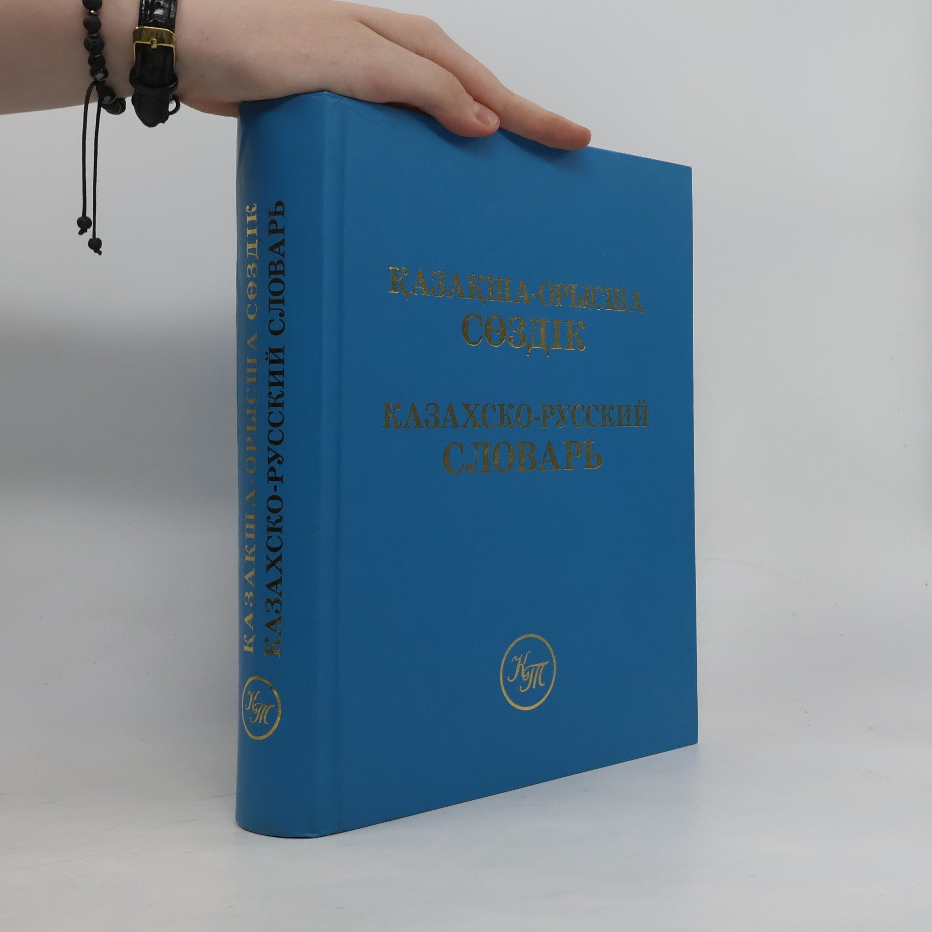 K. Sh Khusain Kazakhsko-russkiĭ slovarʹ