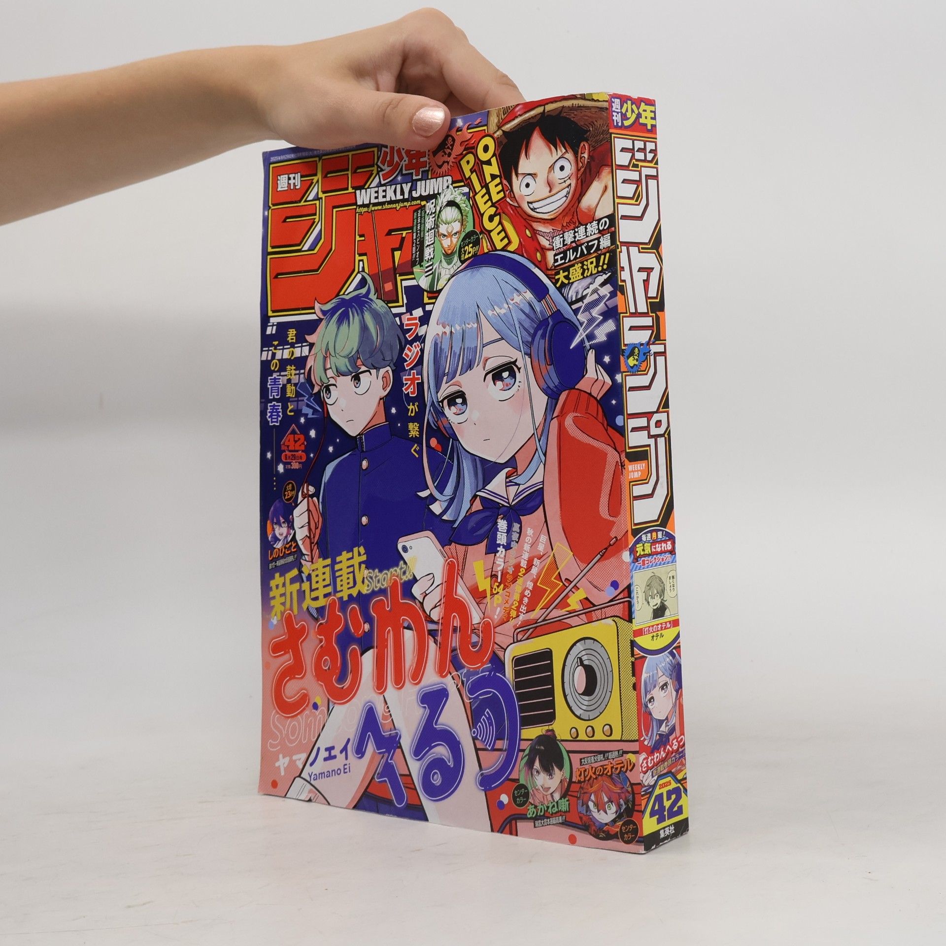 Various authors 週刊少年ジャンプ 42