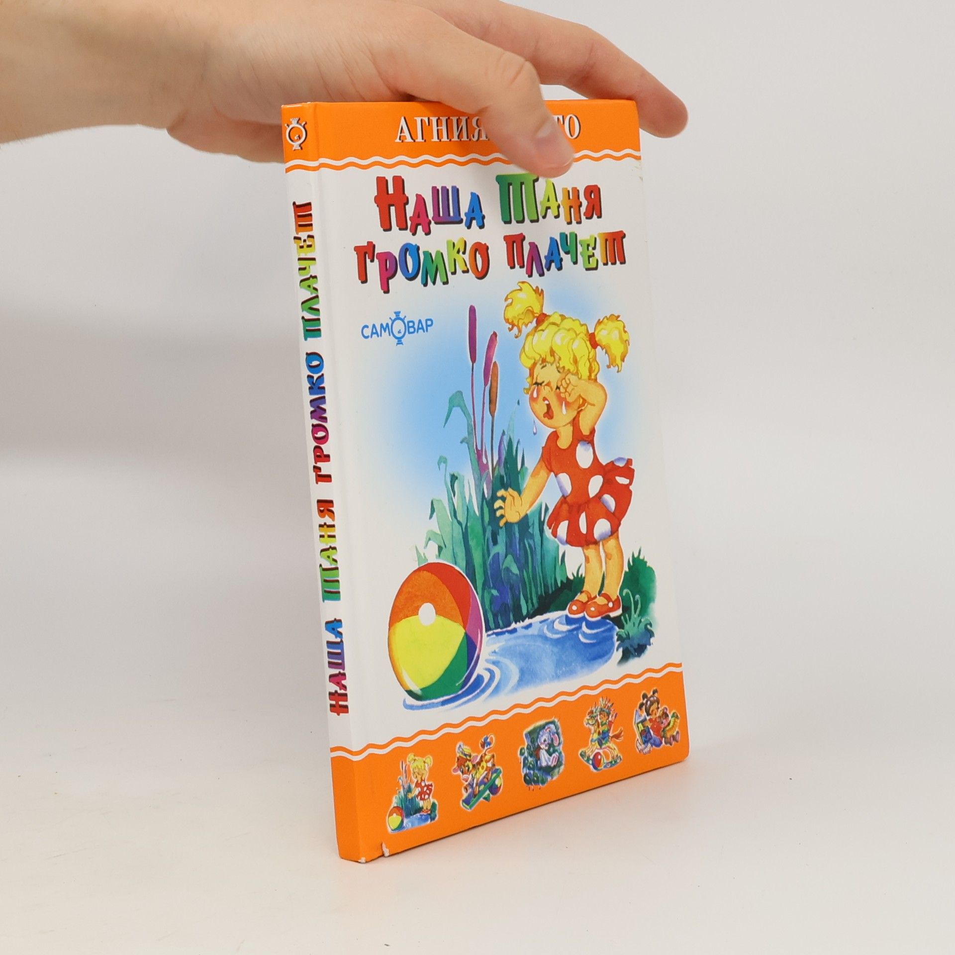 Наша Таня Громко Плачет. Nasha Tanya Gromko Platchet