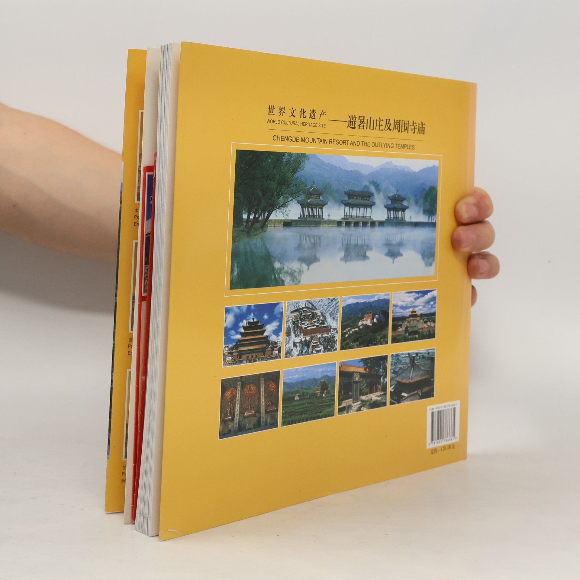 师力武 清帝与避暑山庄