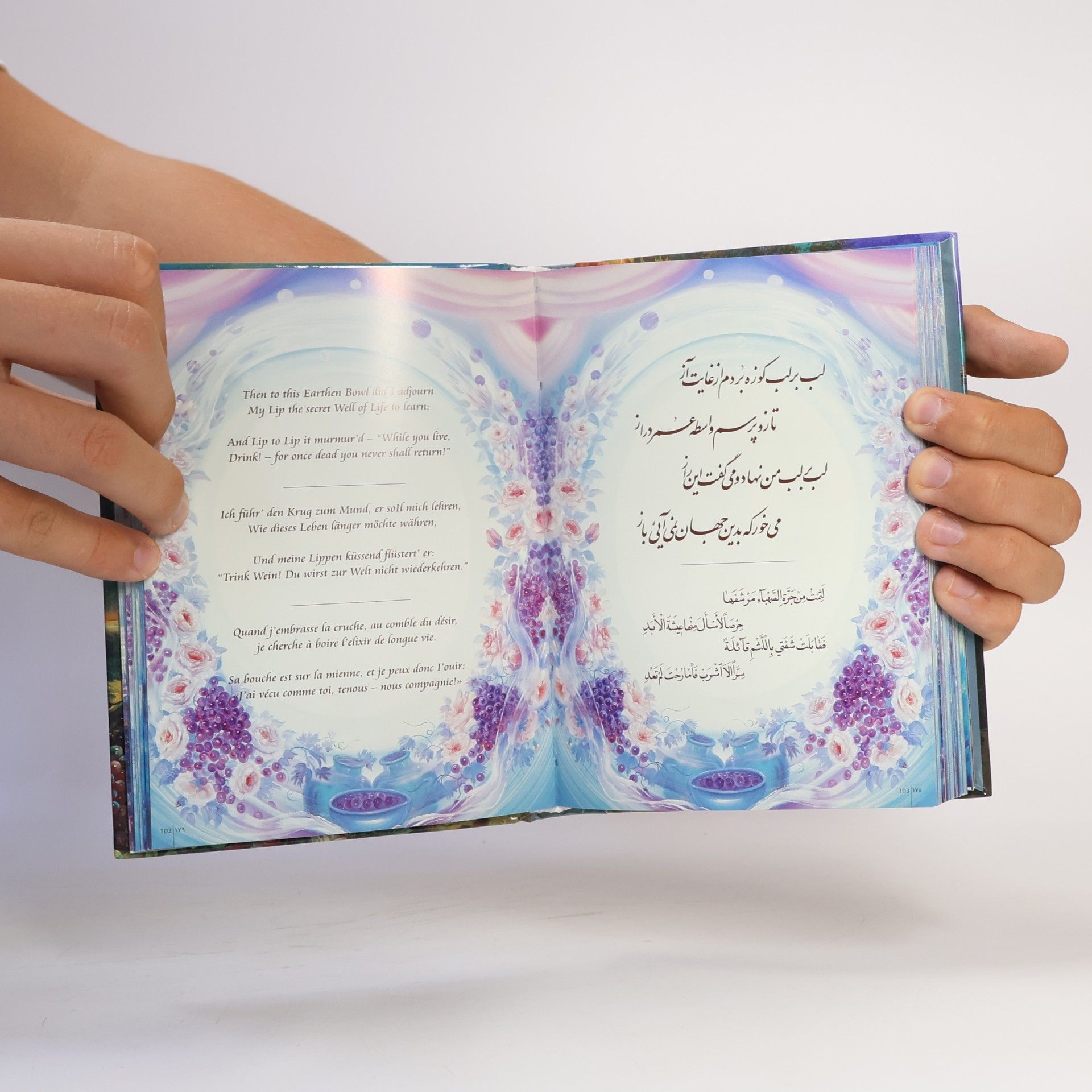 ʿUmar Ḫaiyām Rubaiyat