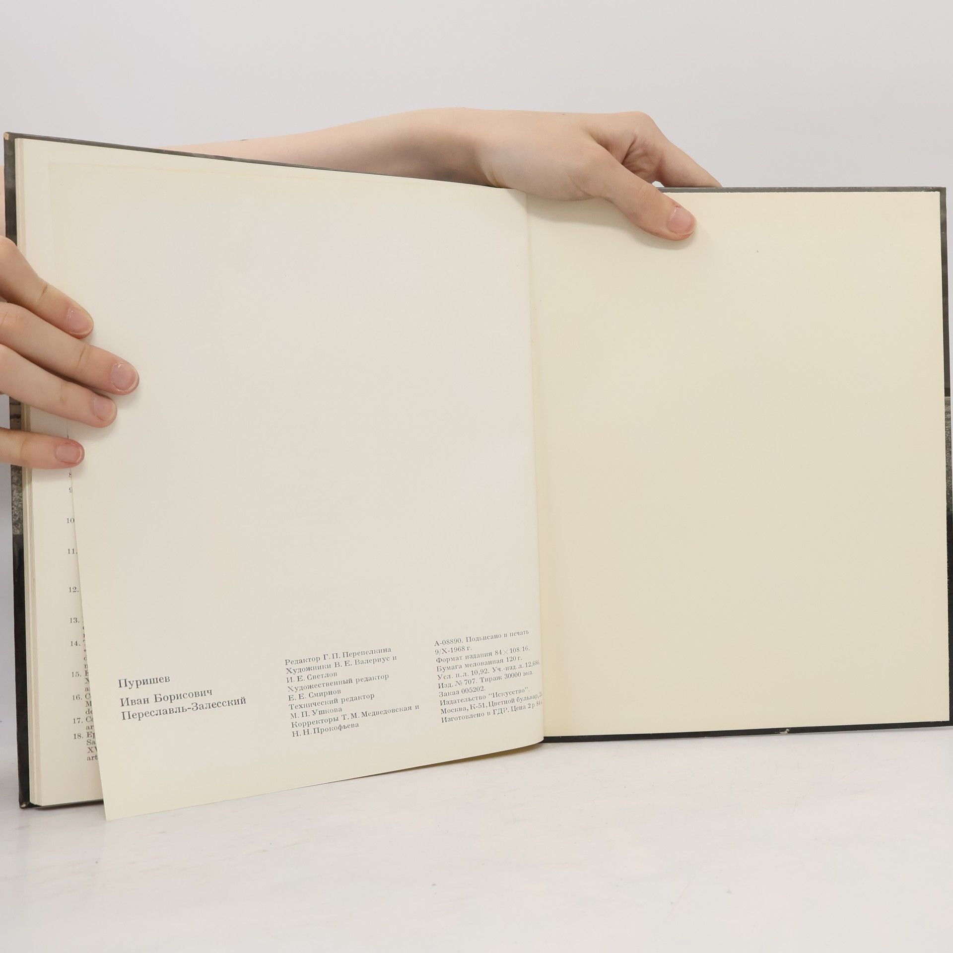 Various authors Переславль-Залесский