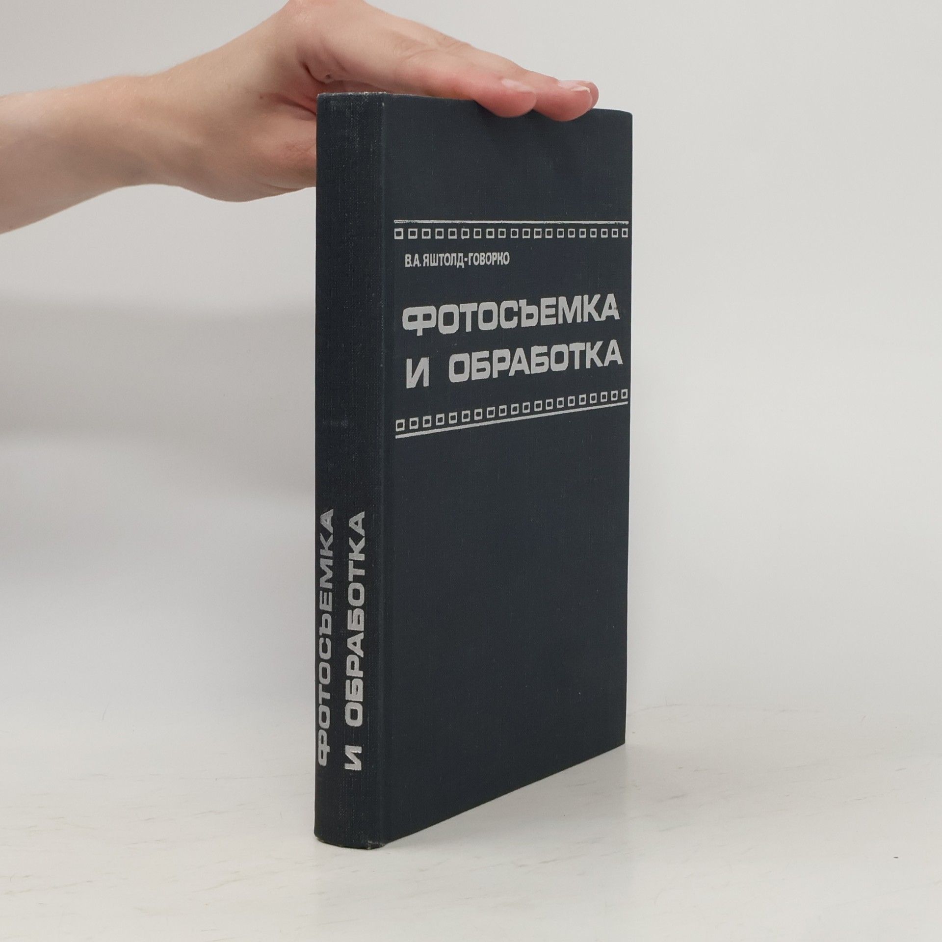 V.A. Jaštold-Govorko Fotoсъемка и обработка
